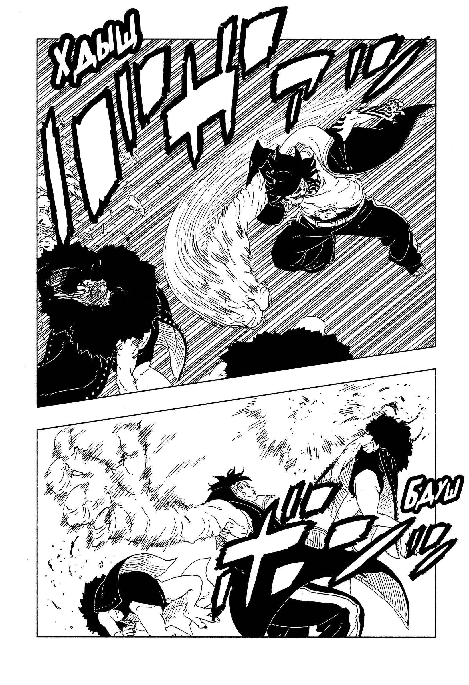 Read Боруто Два синих вихря Manga Online