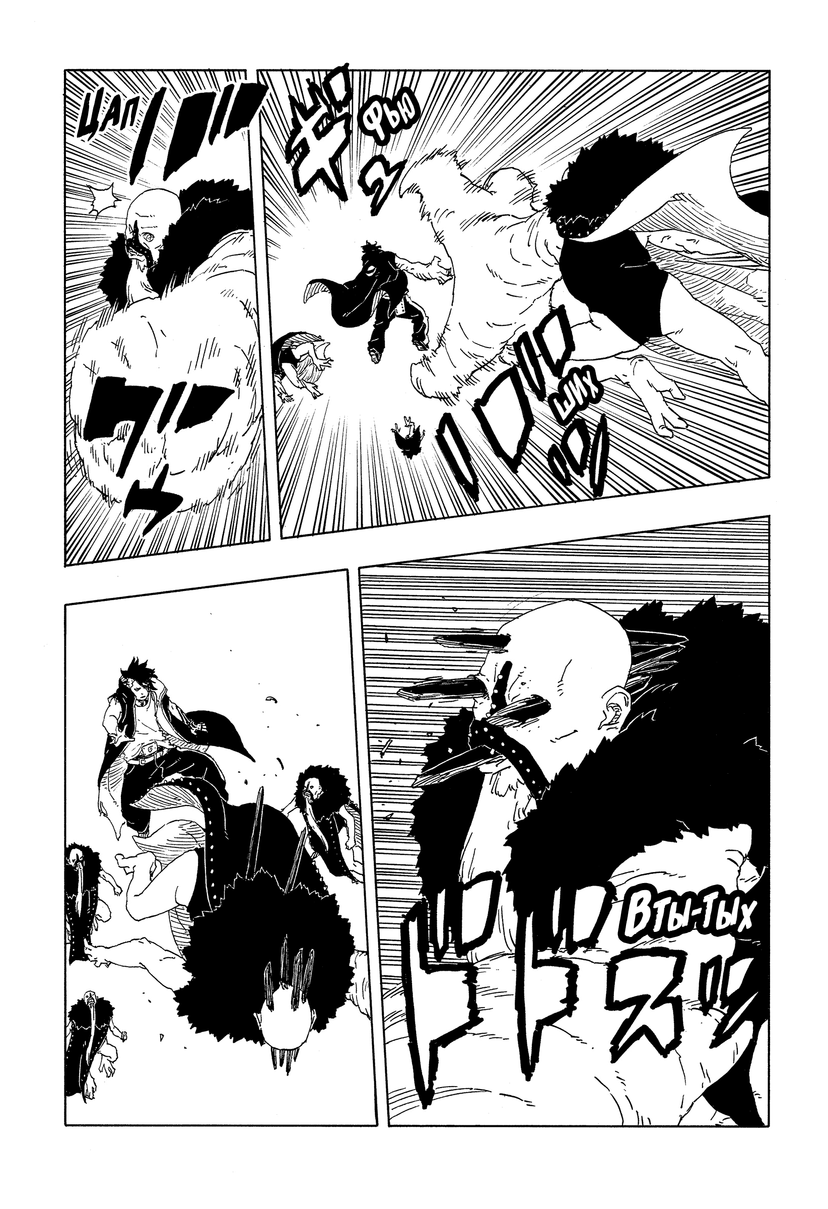 Read Боруто Два синих вихря Manga Online