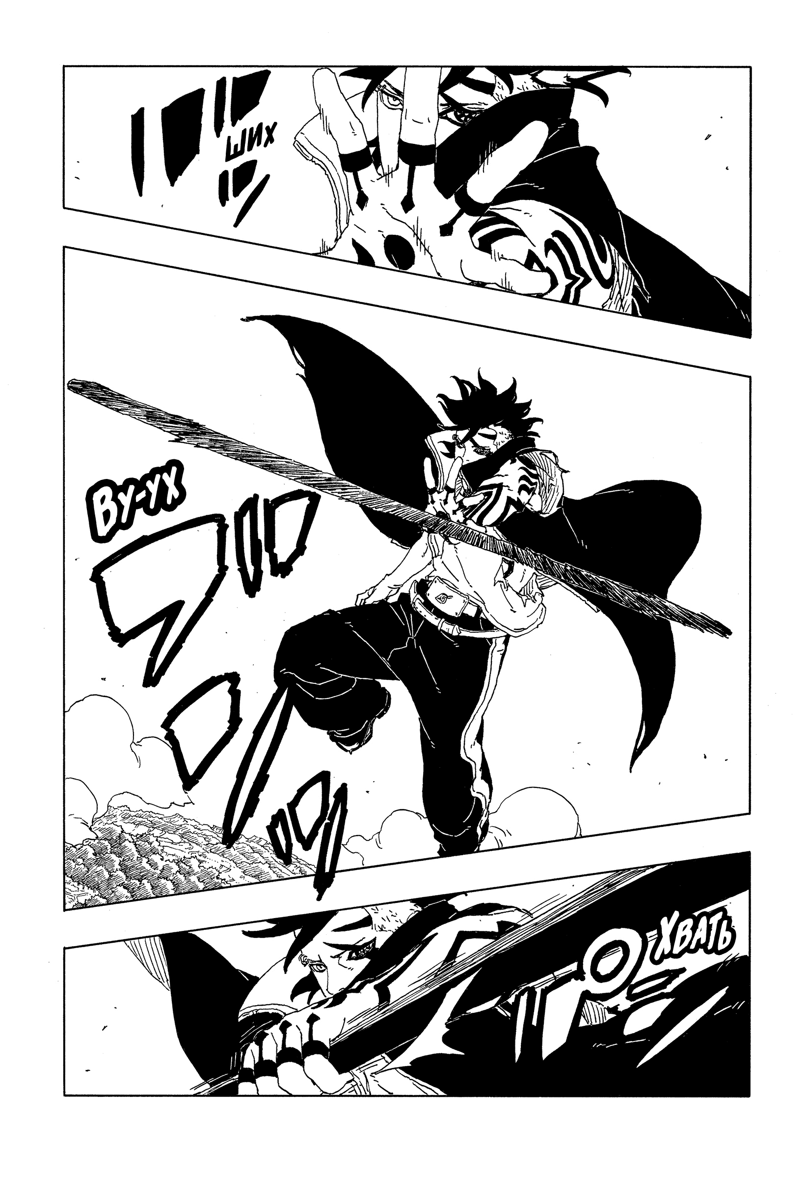 Read Боруто Два синих вихря Manga Online