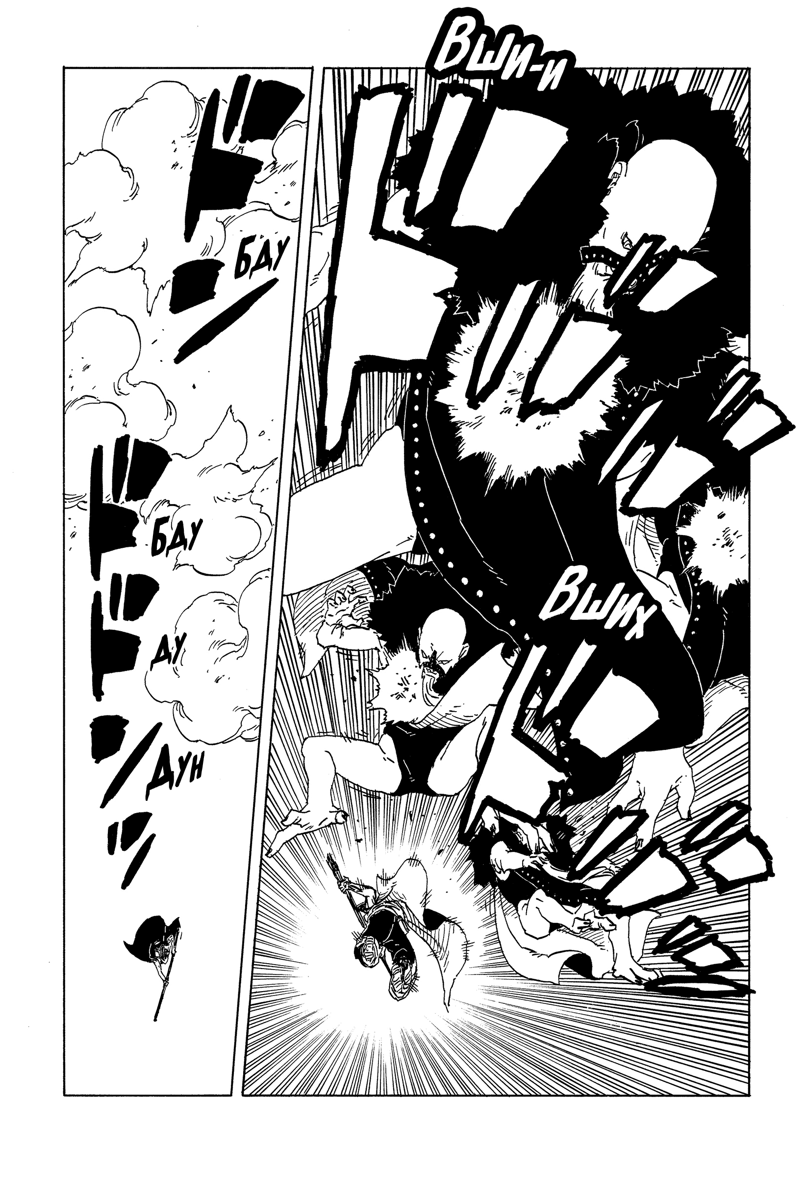 Read Боруто Два синих вихря Manga Online