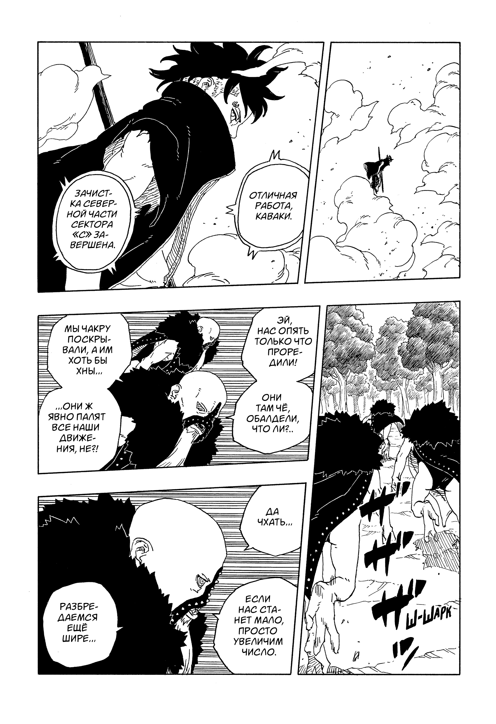 Read Боруто Два синих вихря Manga Online