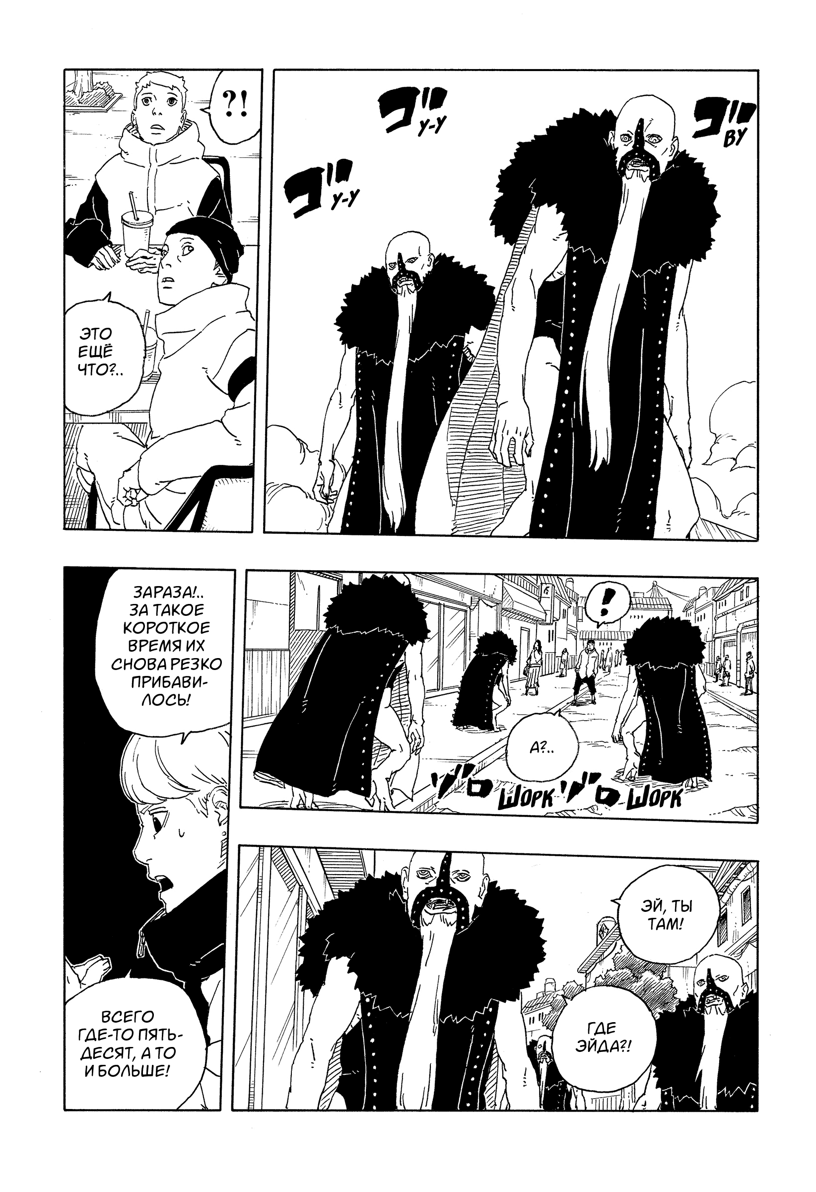 Read Боруто Два синих вихря Manga Online