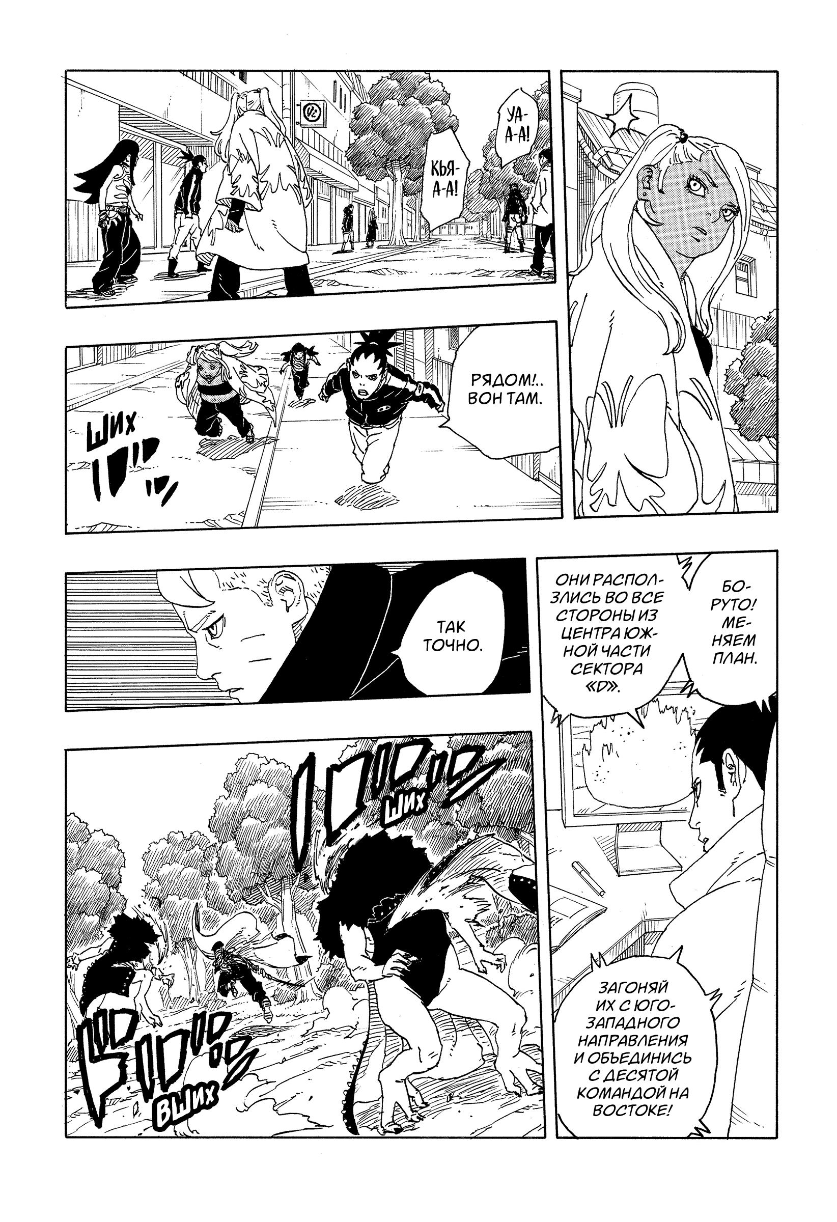 Read Боруто Два синих вихря Manga Online