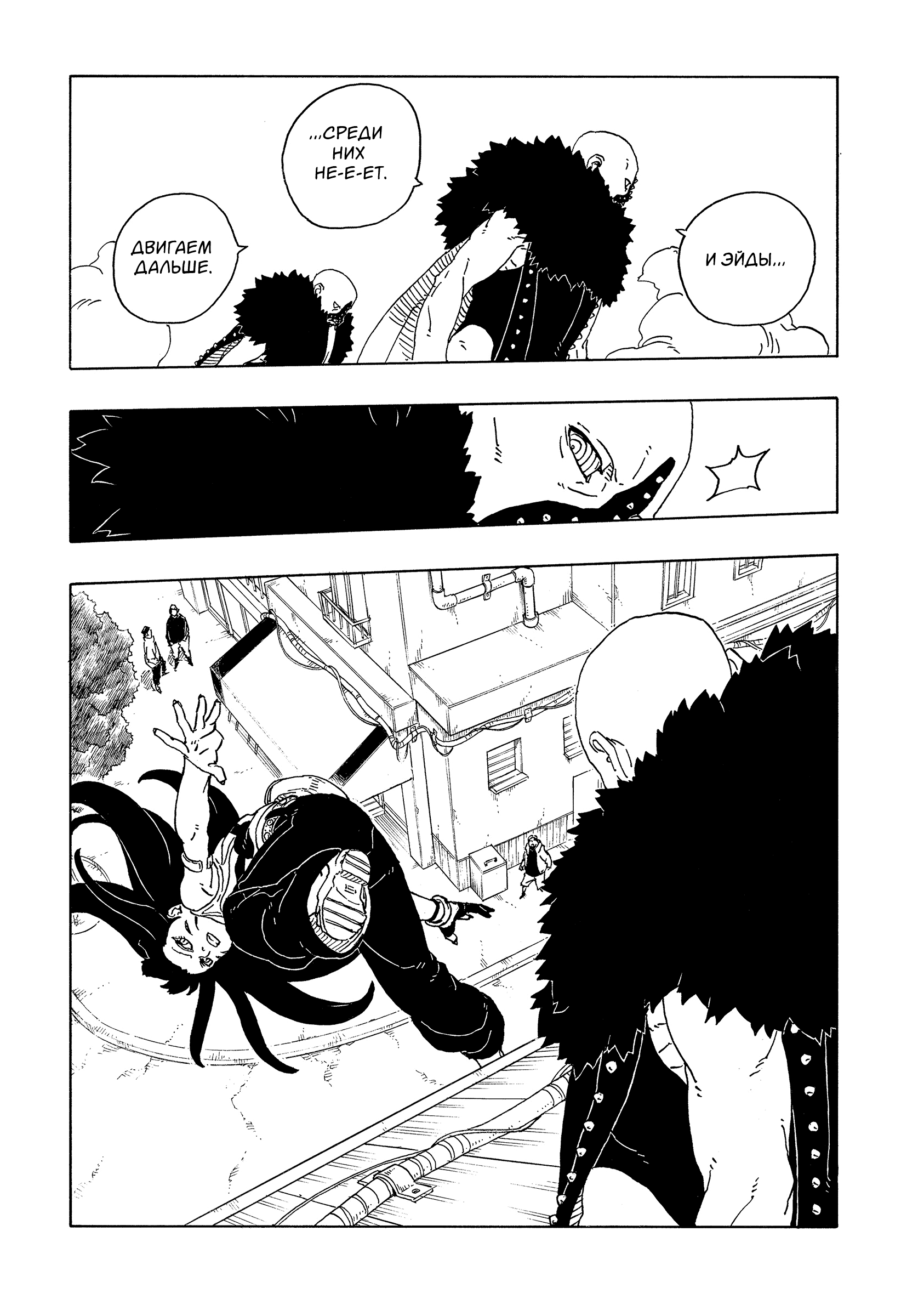Read Боруто Два синих вихря Manga Online