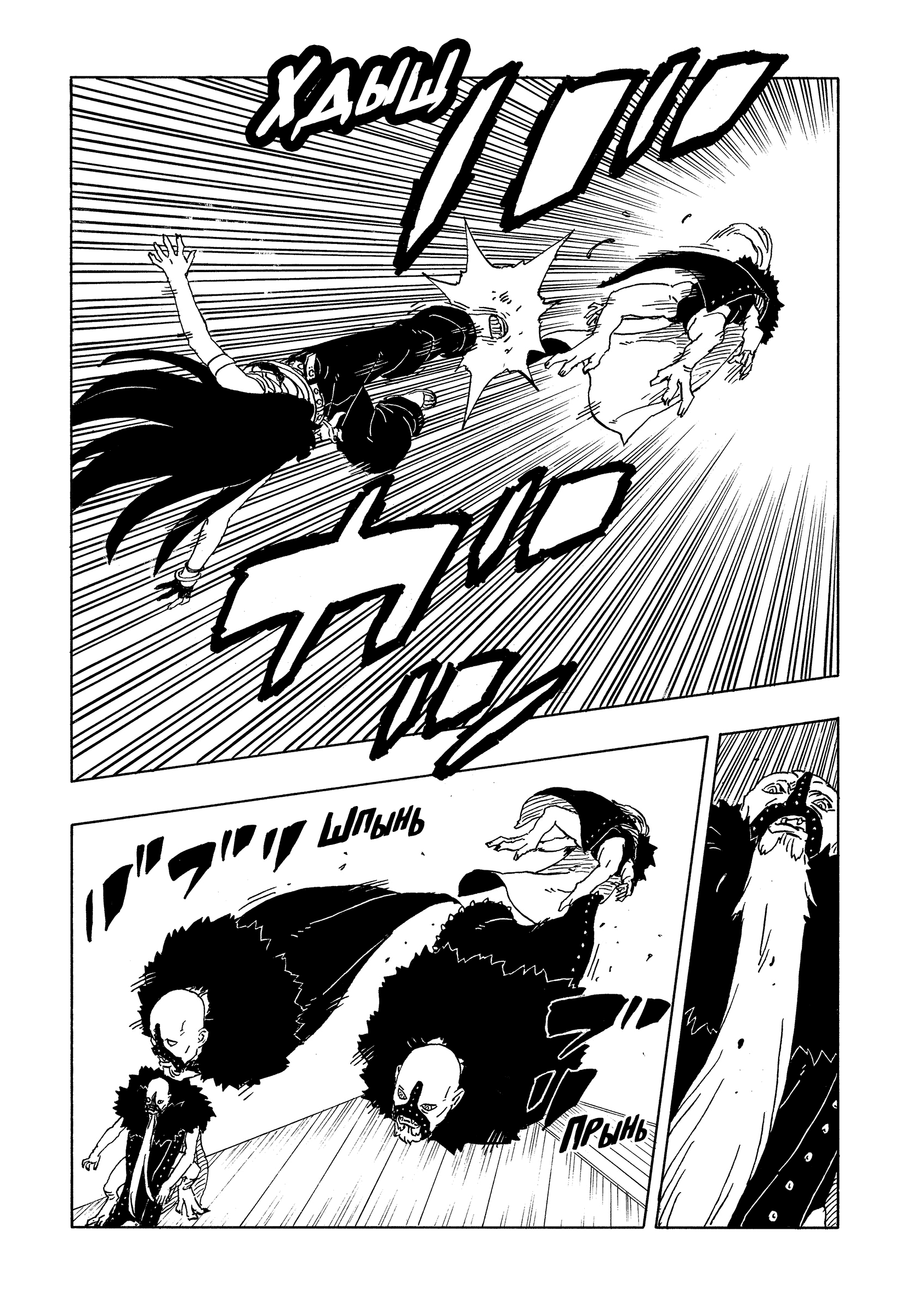 Read Боруто Два синих вихря Manga Online