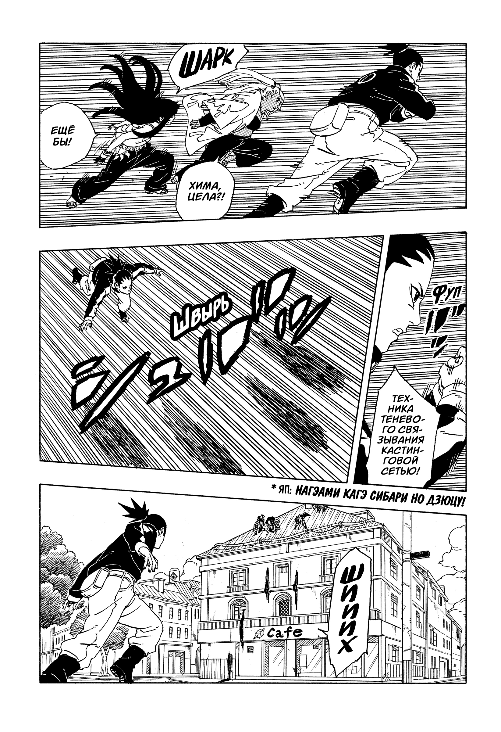 Read Боруто Два синих вихря Manga Online