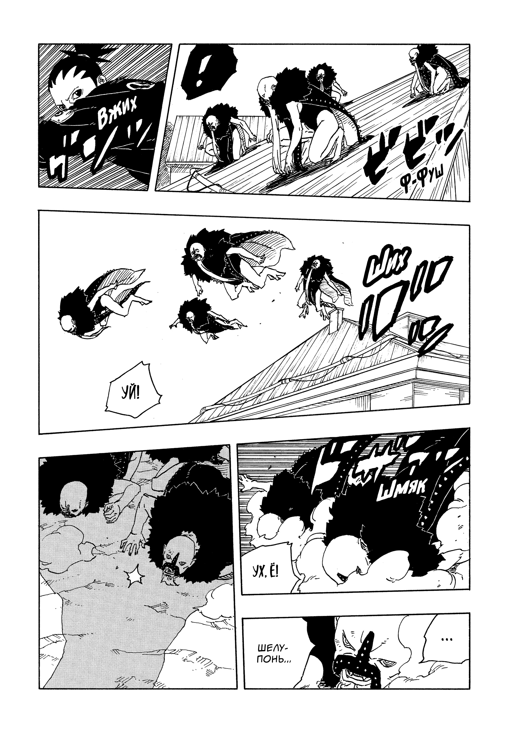 Read Боруто Два синих вихря Manga Online