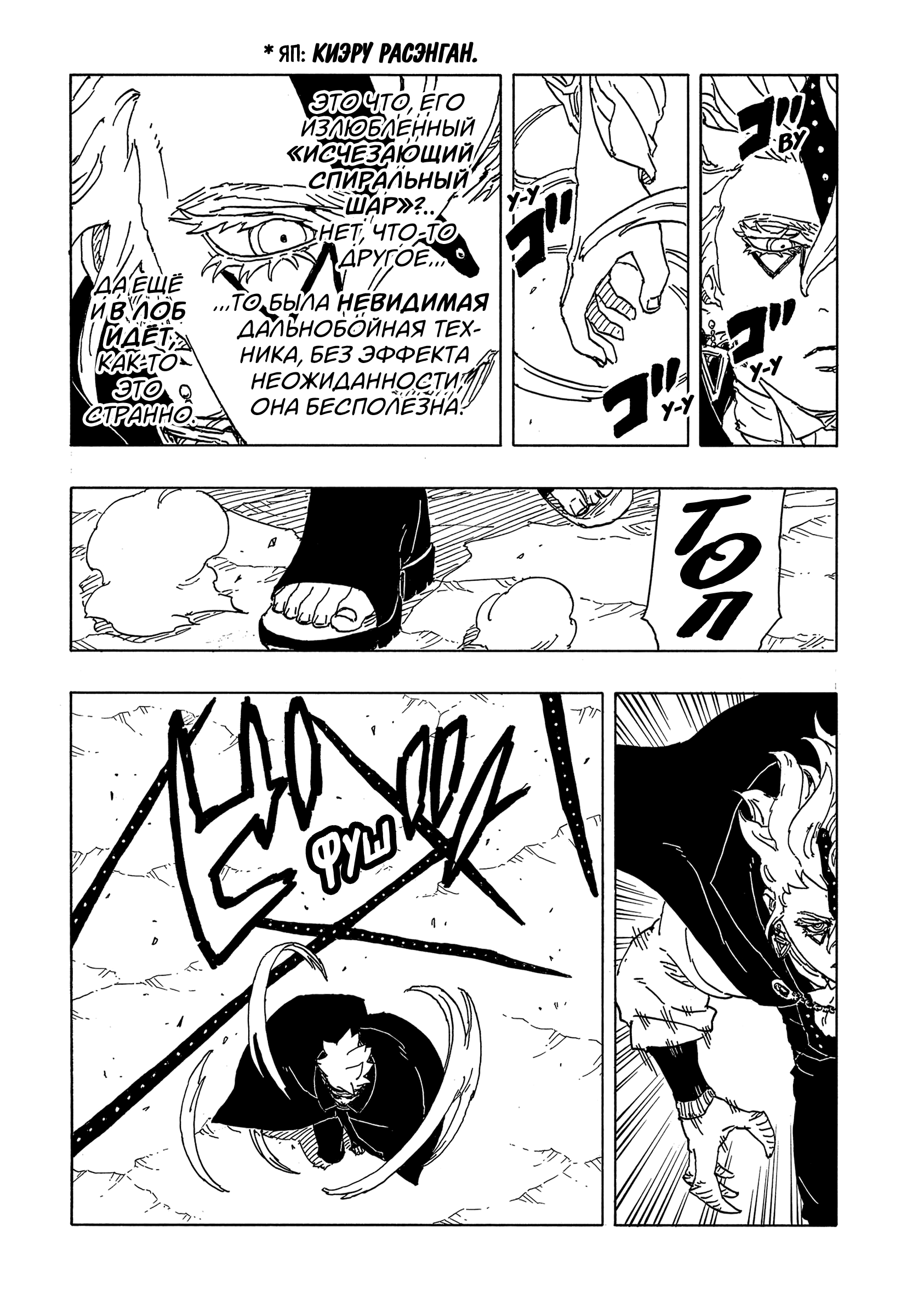 Read Боруто Два синих вихря Manga Online