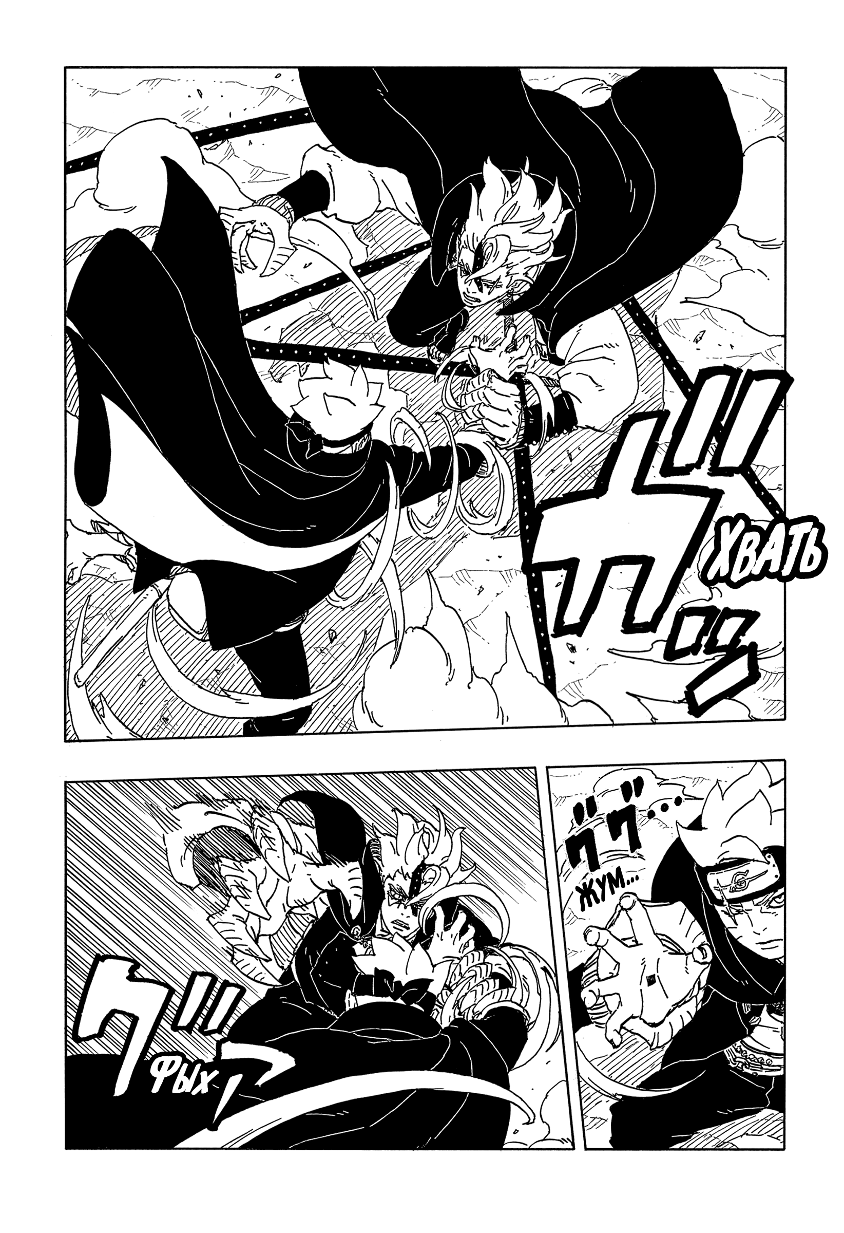 Read Боруто Два синих вихря Manga Online