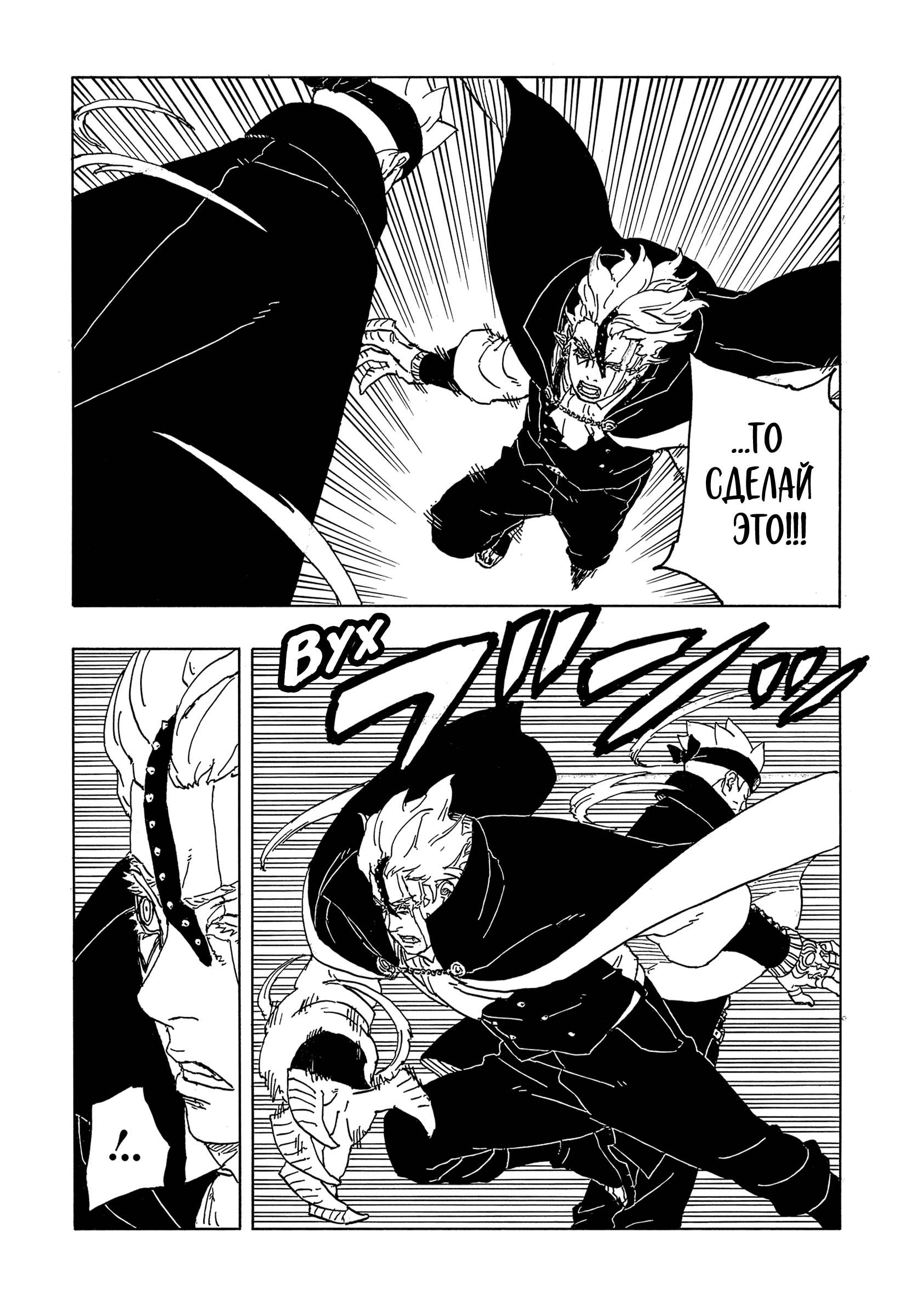 Read Боруто Два синих вихря Manga Online