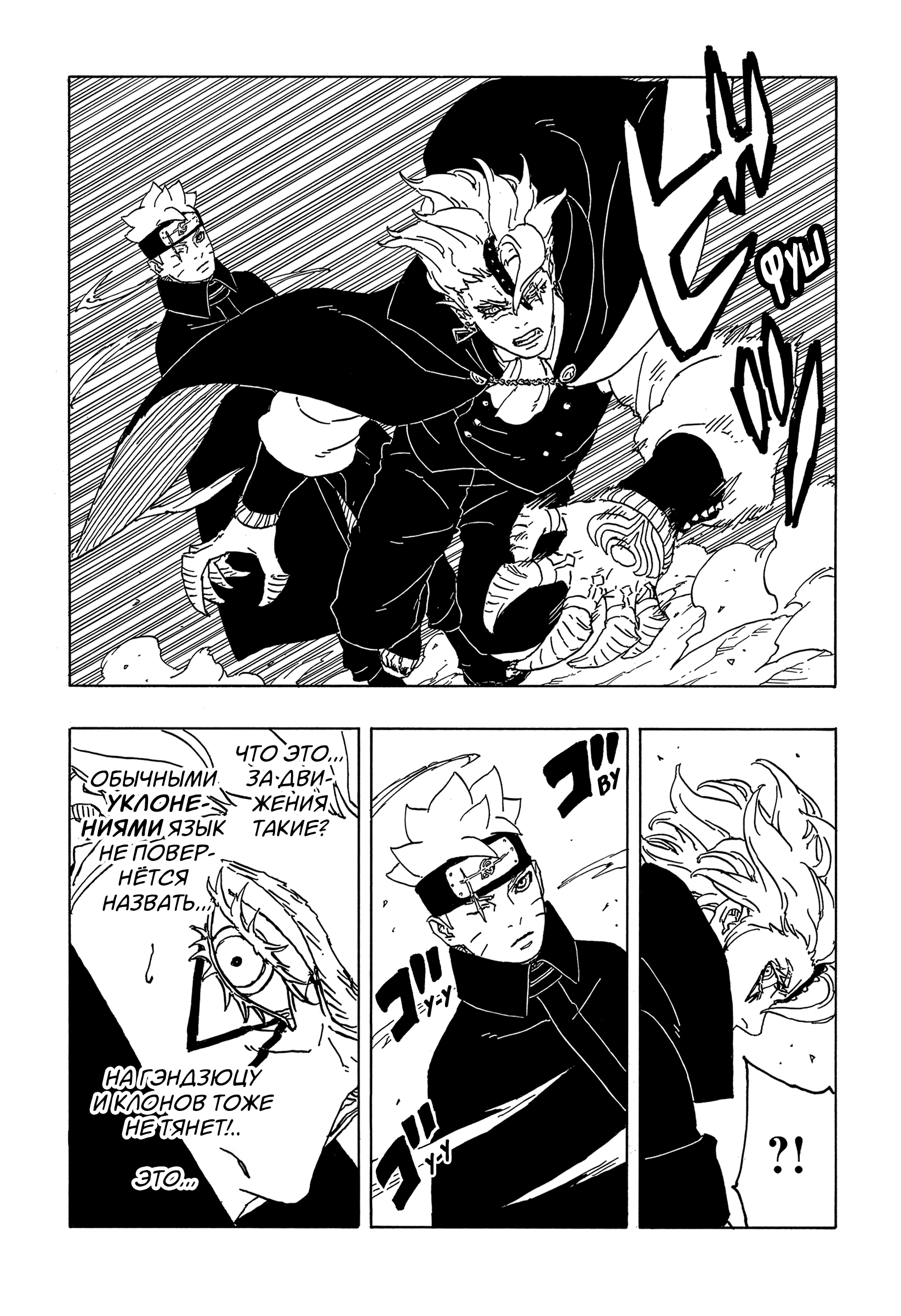 Read Боруто Два синих вихря Manga Online
