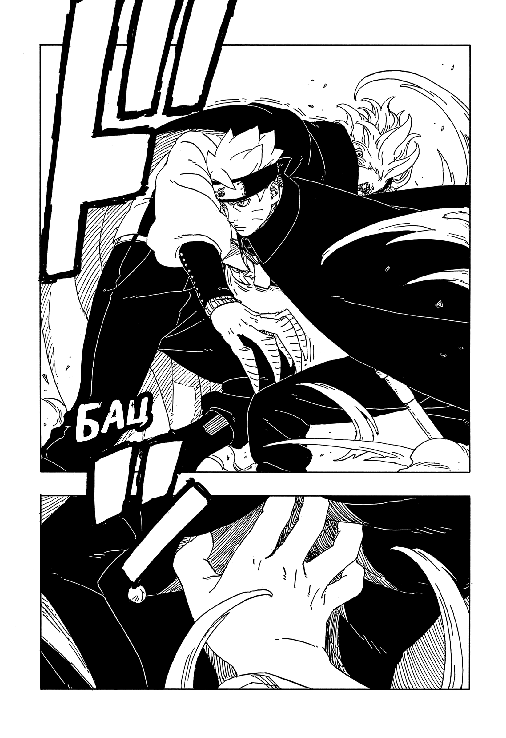 Read Боруто Два синих вихря Manga Online