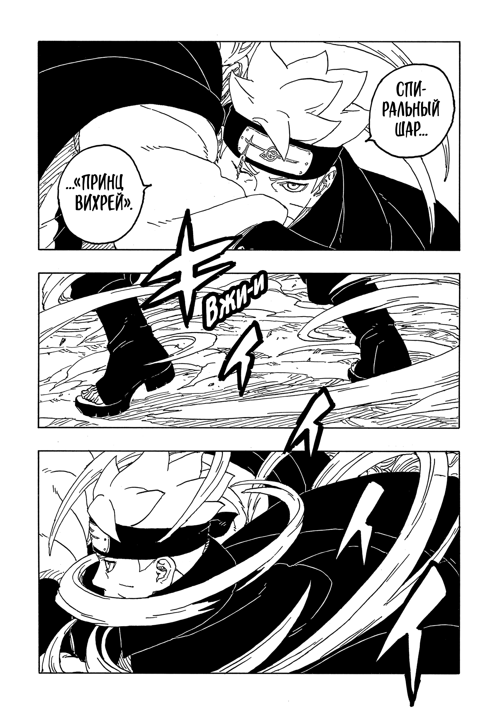 Read Боруто Два синих вихря Manga Online