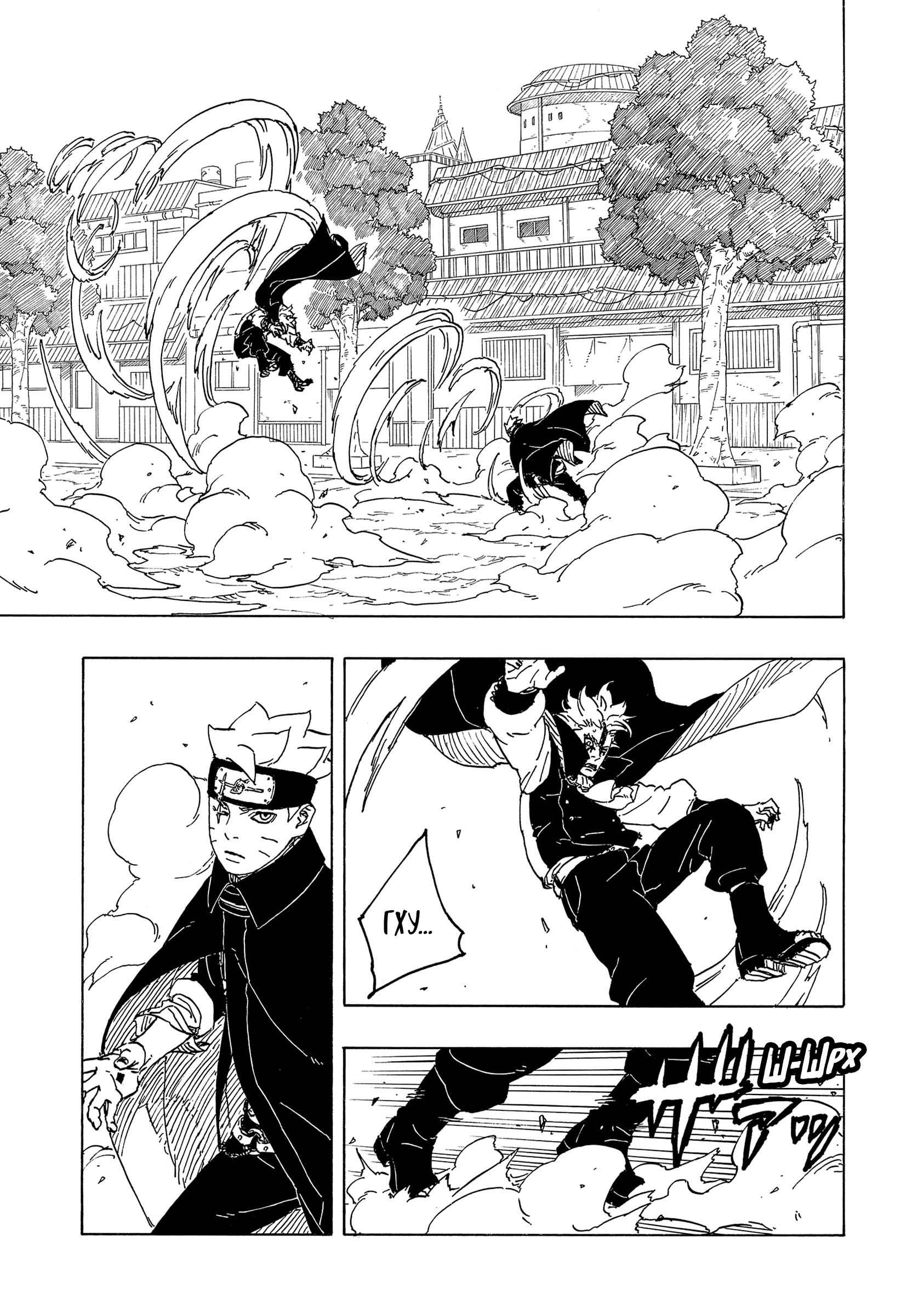 Read Боруто Два синих вихря Manga Online