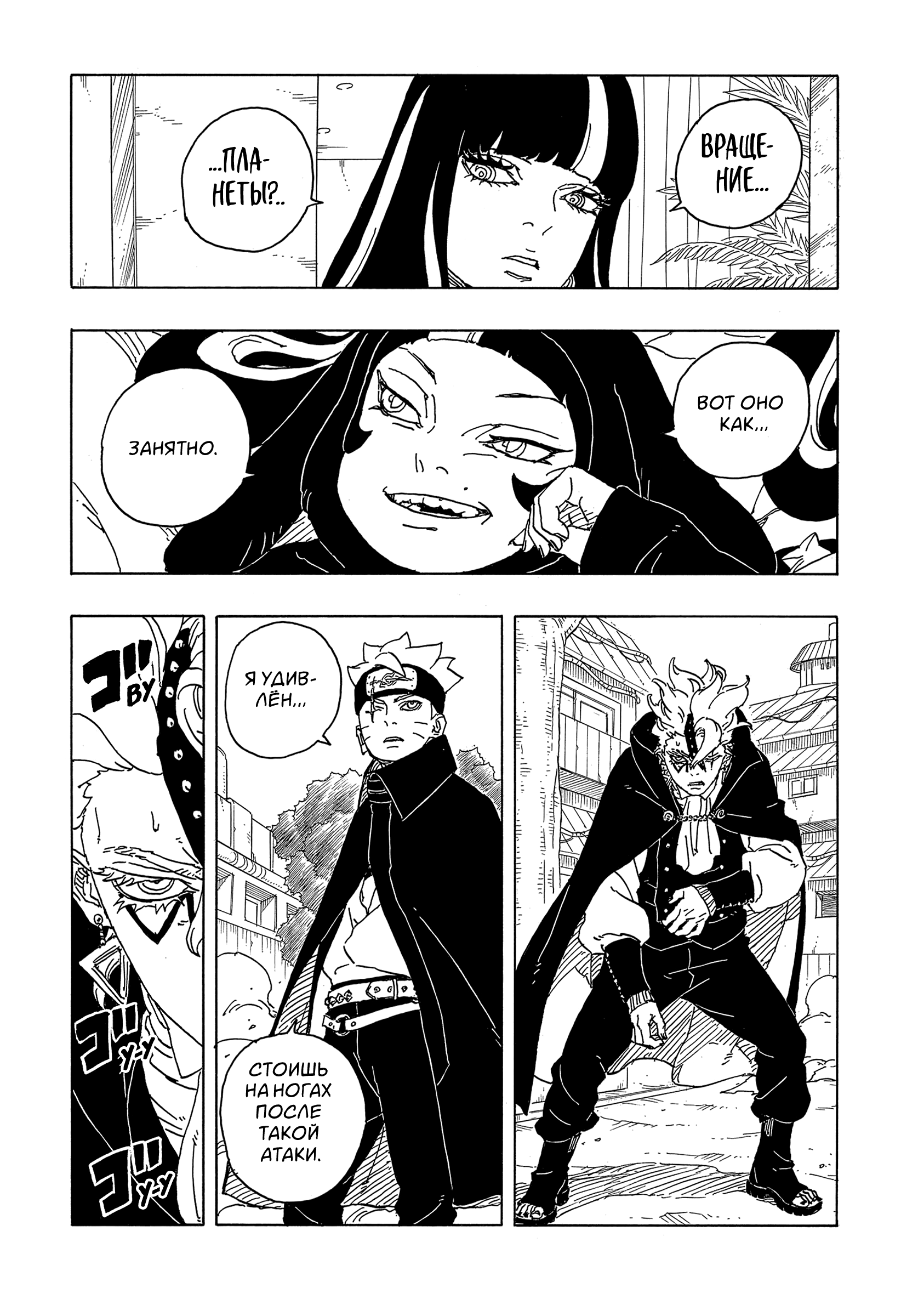 Read Боруто Два синих вихря Manga Online