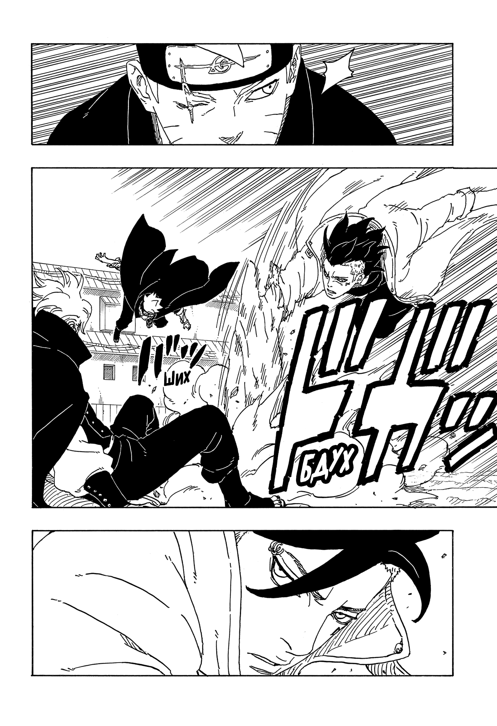 Read Боруто Два синих вихря Manga Online