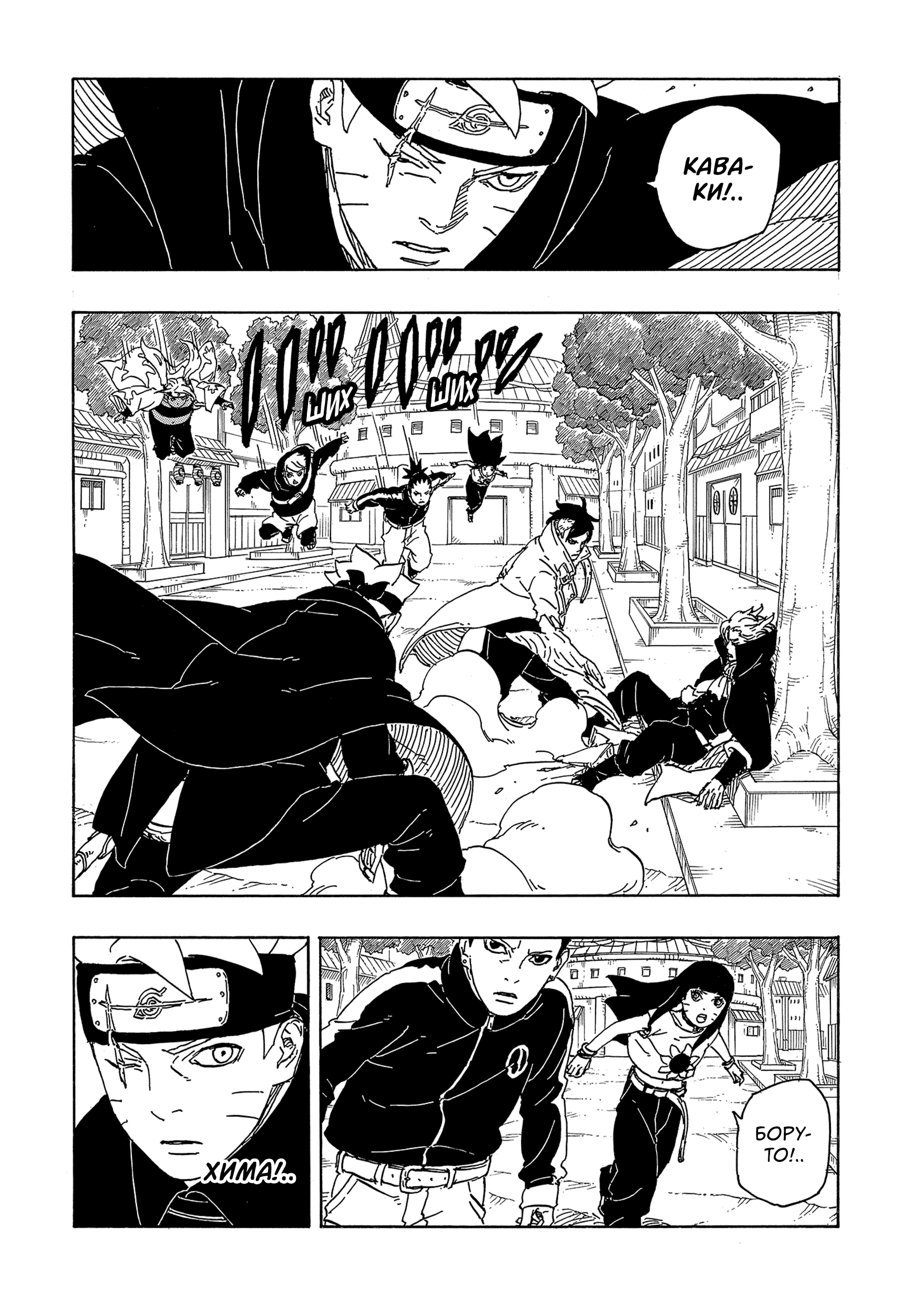 Read Боруто Два синих вихря Manga Online