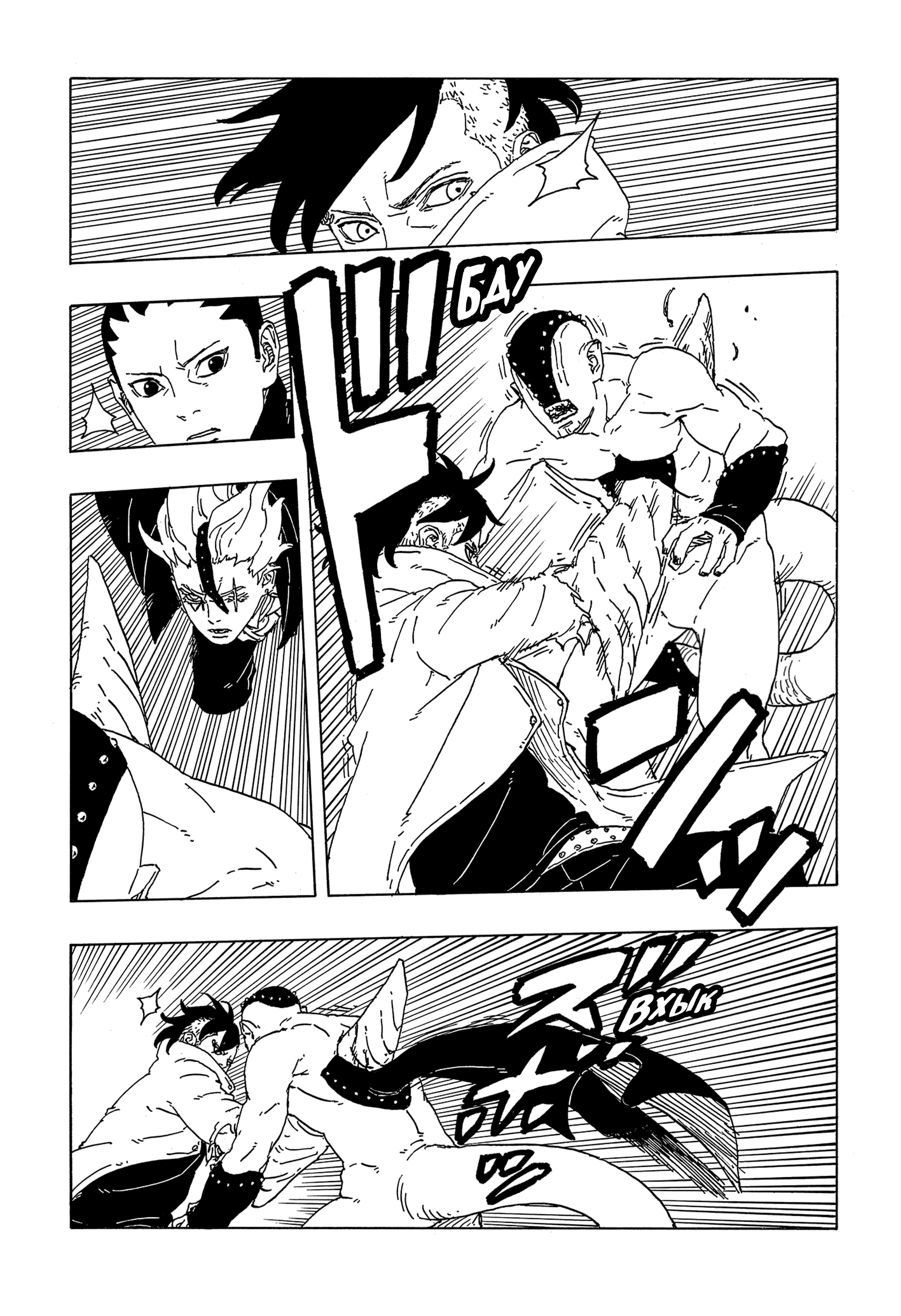 Read Боруто Два синих вихря Manga Online
