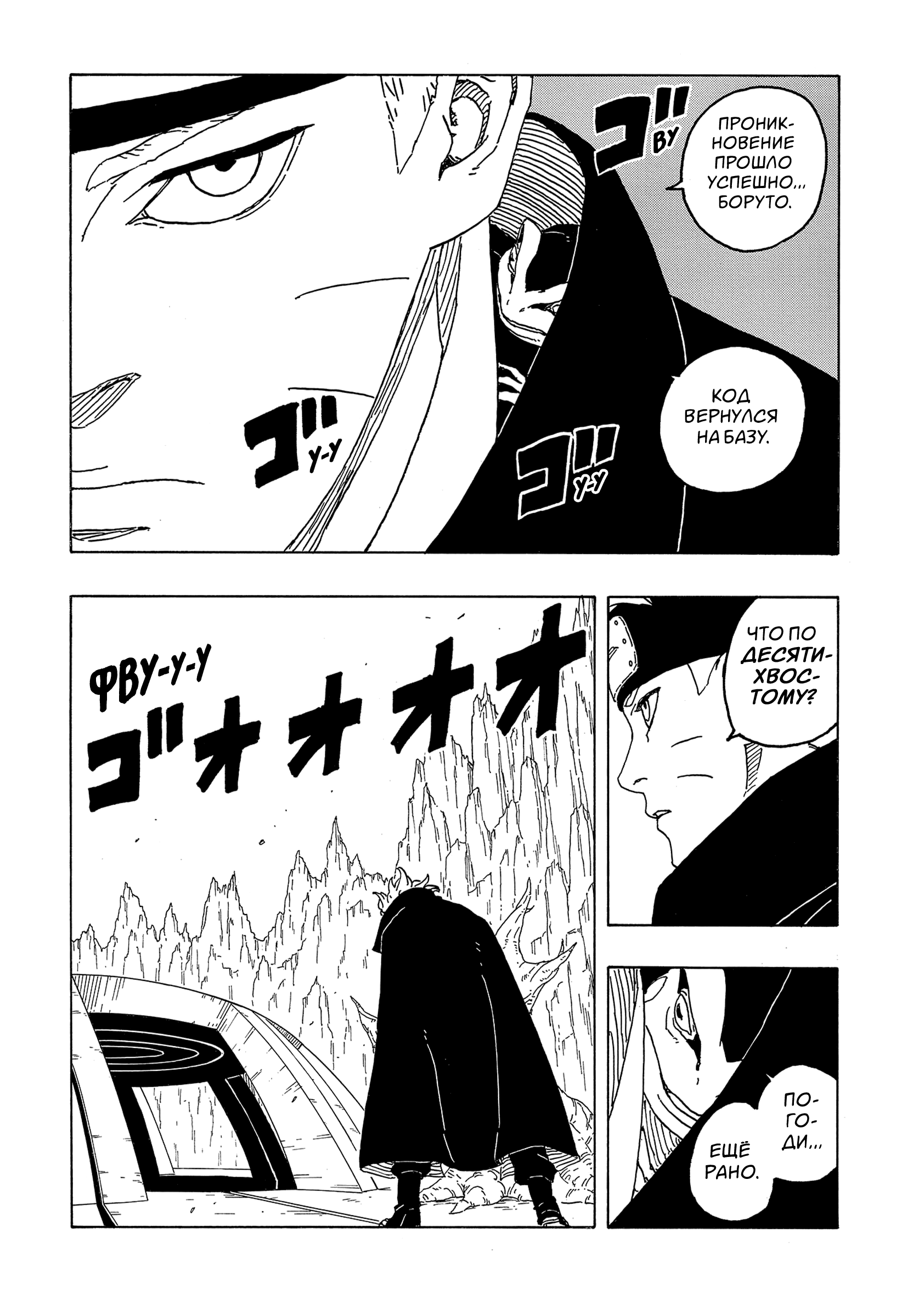 Read Боруто Два синих вихря Manga Online