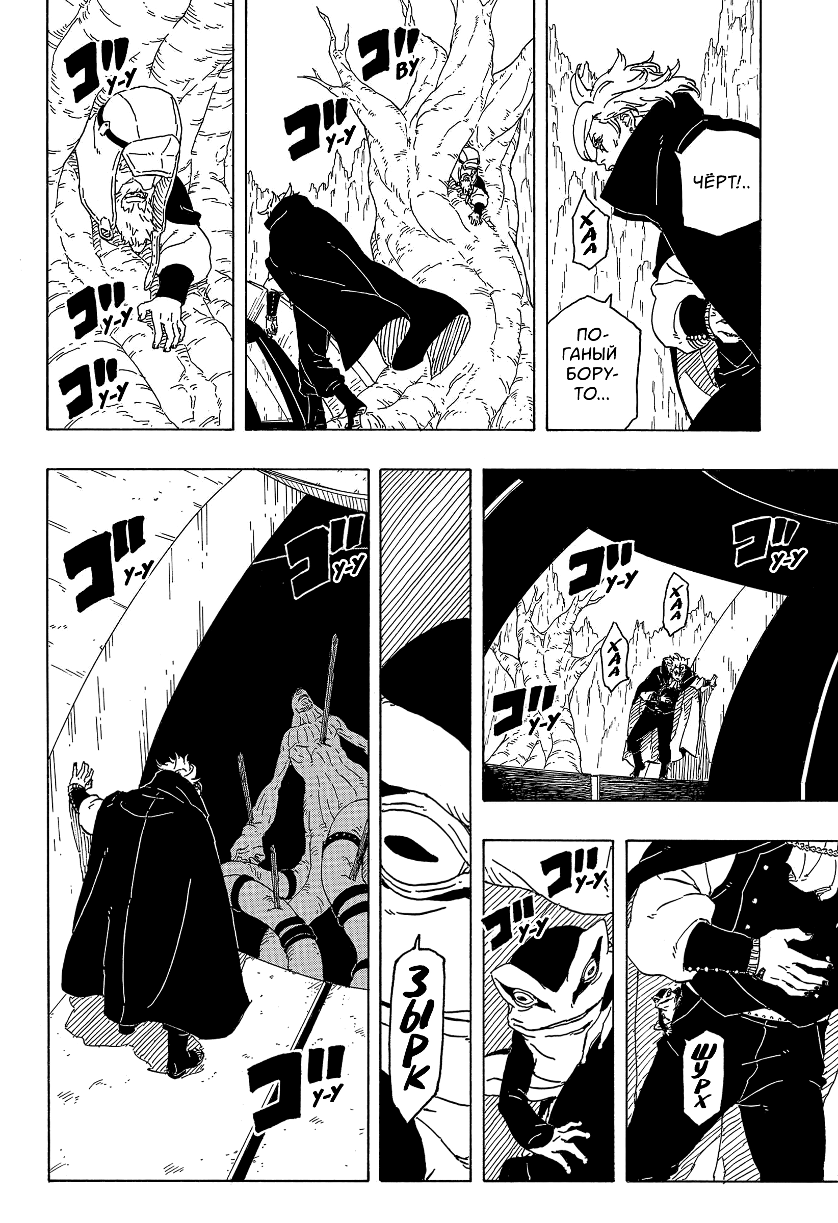 Read Боруто Два синих вихря Manga Online