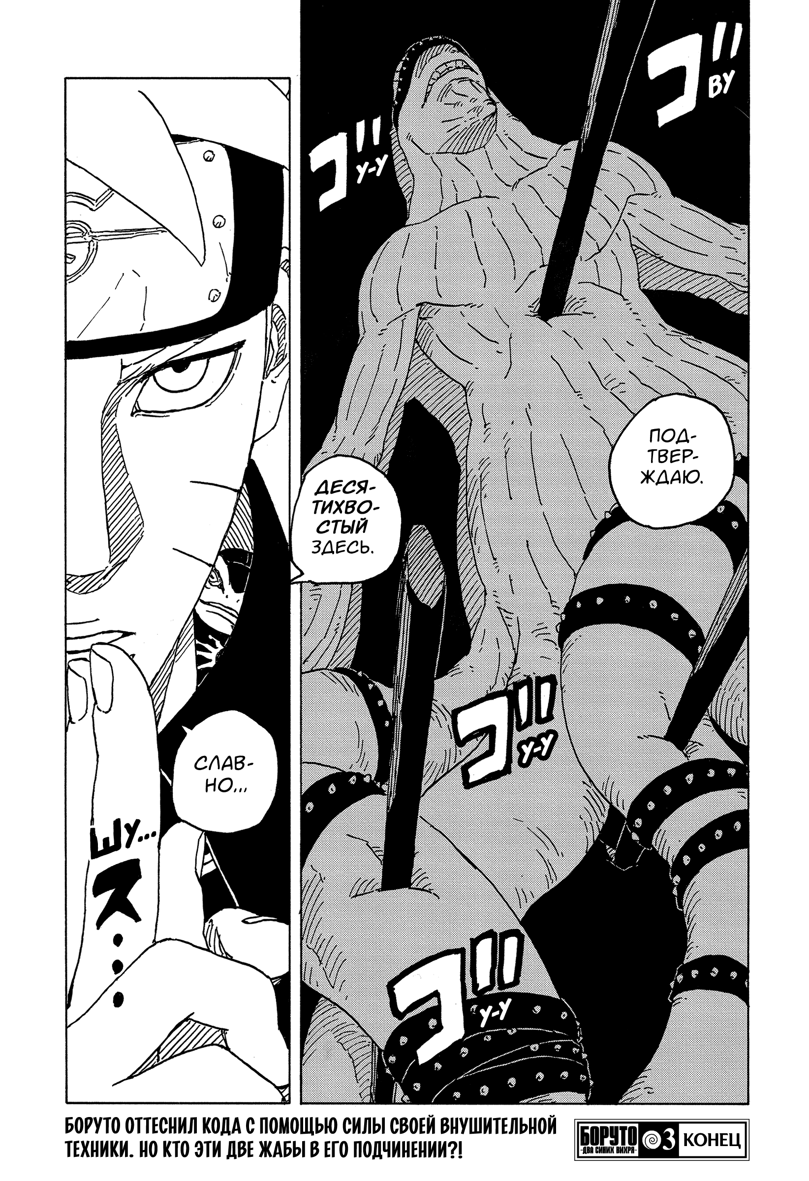 Read Боруто Два синих вихря Manga Online