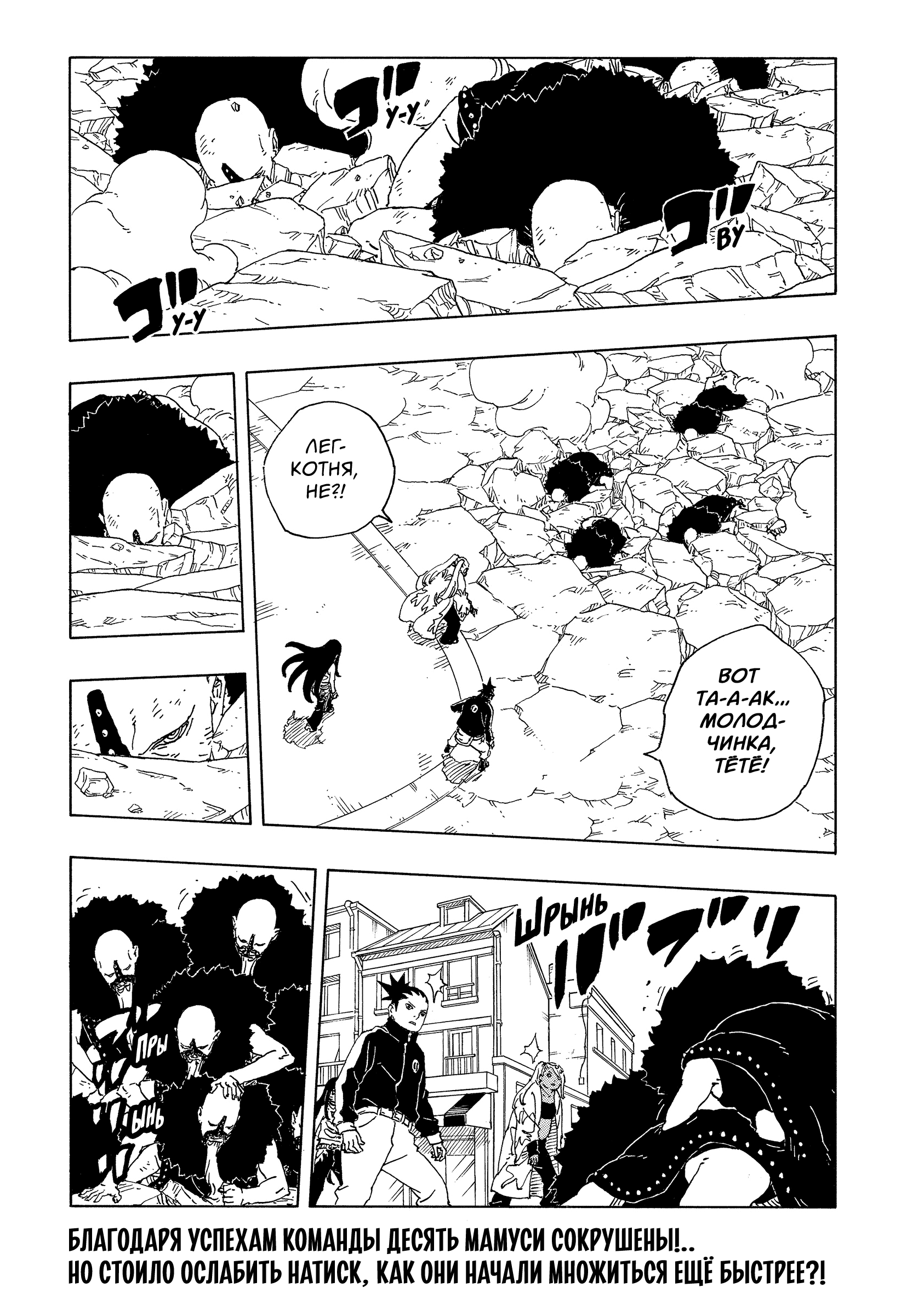 Read Боруто Два синих вихря Manga Online