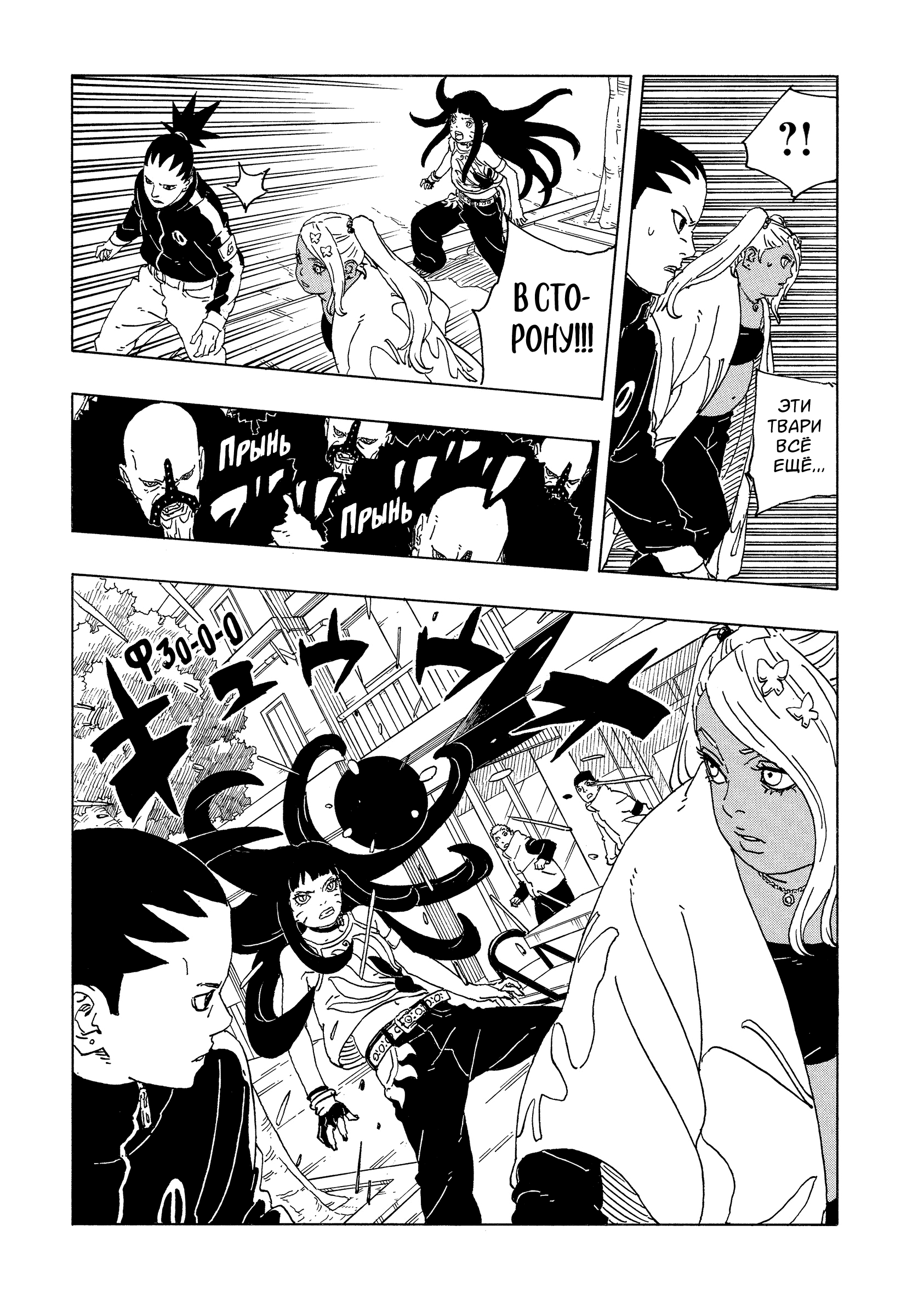 Read Боруто Два синих вихря Manga Online