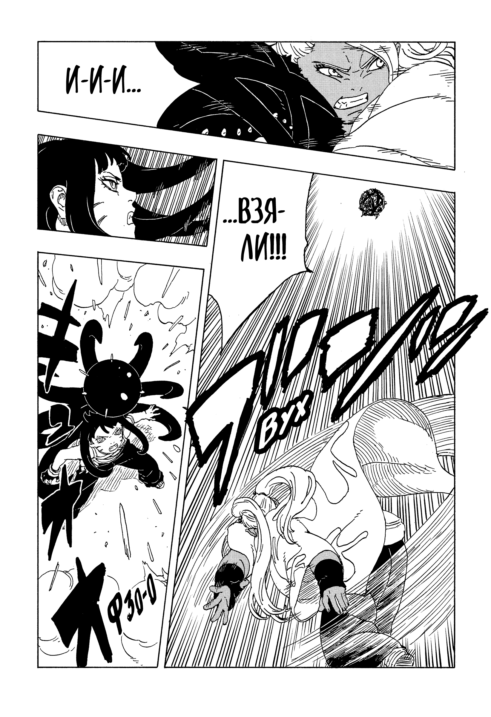 Read Боруто Два синих вихря Manga Online