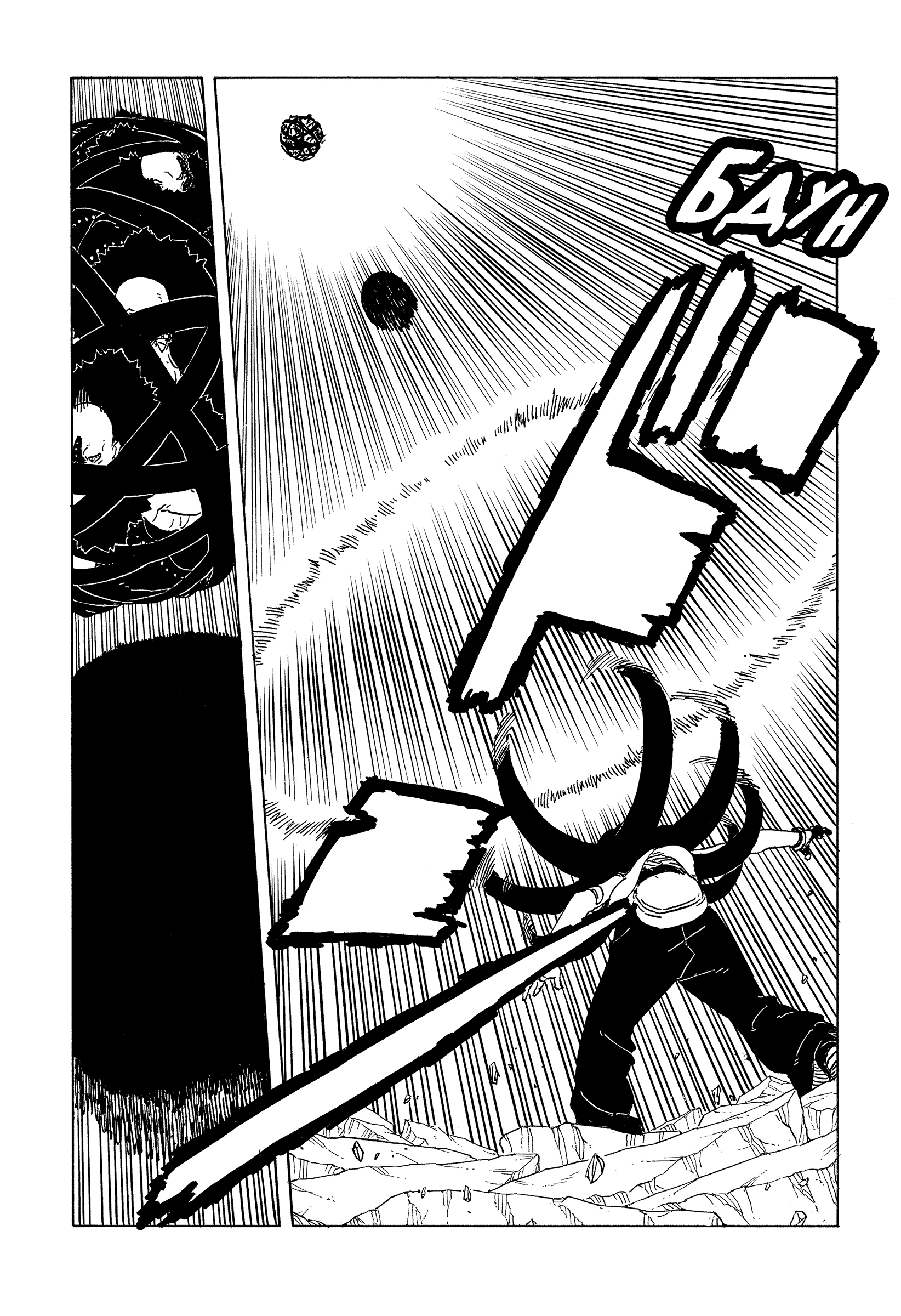 Read Боруто Два синих вихря Manga Online
