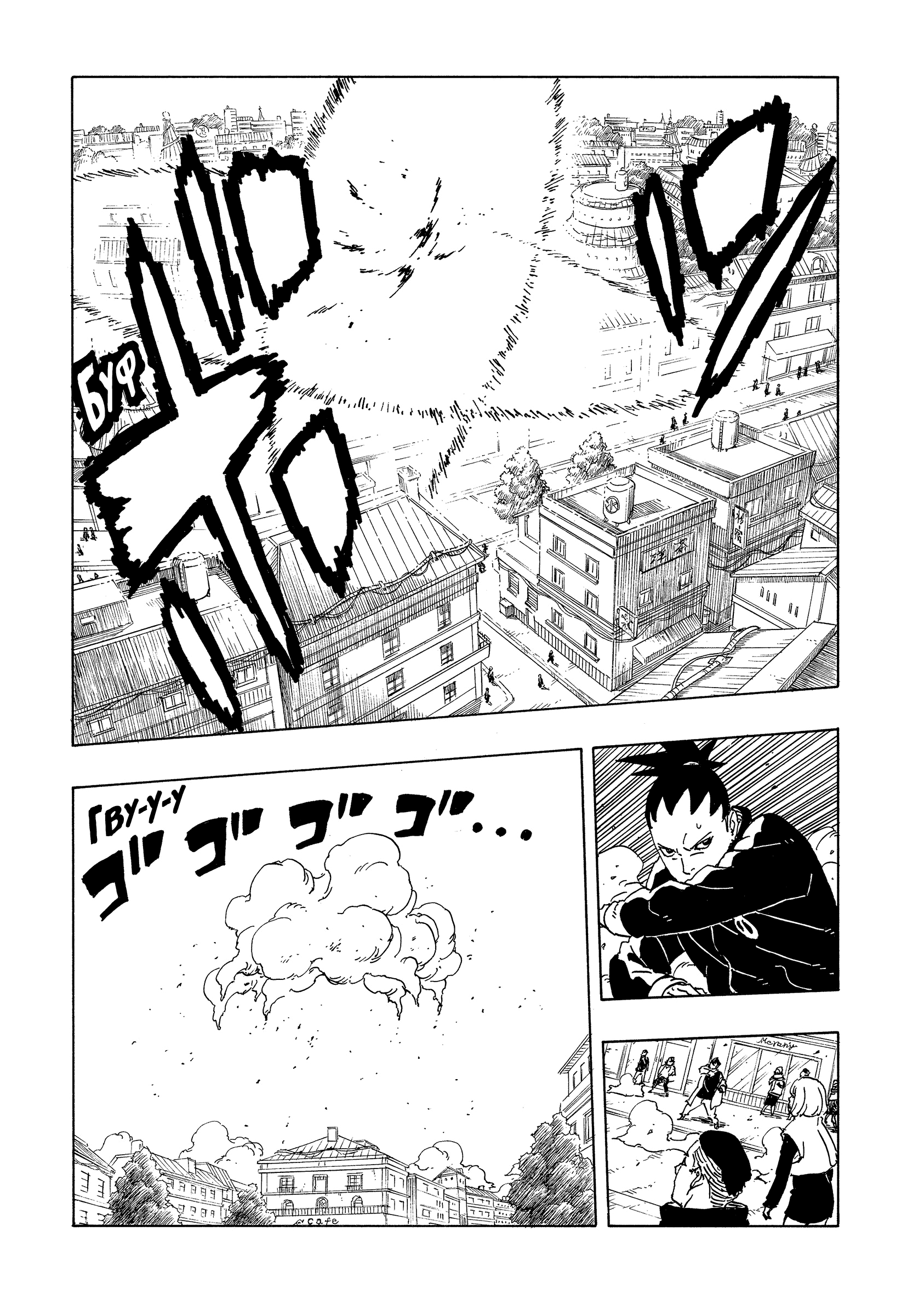 Read Боруто Два синих вихря Manga Online