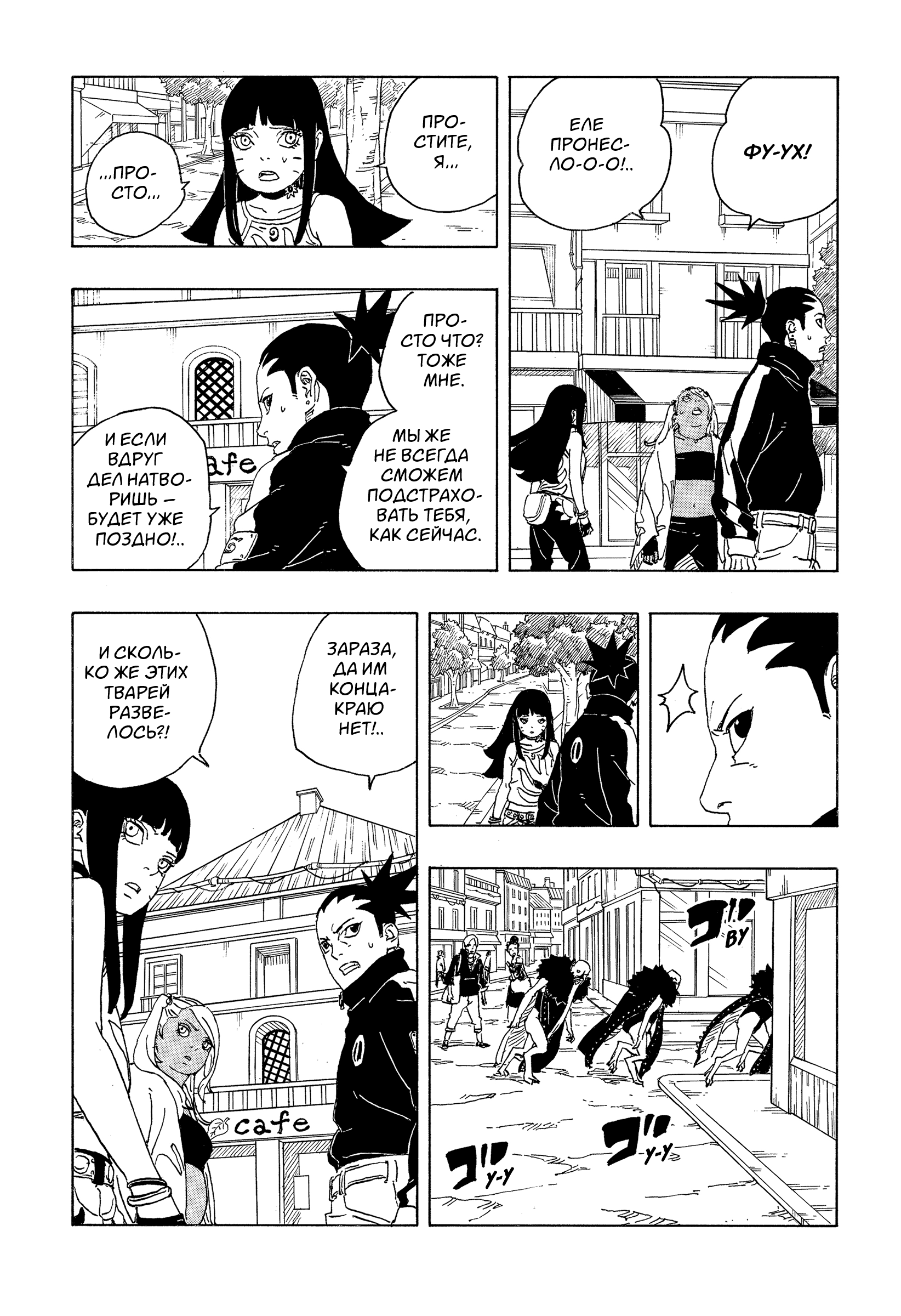 Read Боруто Два синих вихря Manga Online