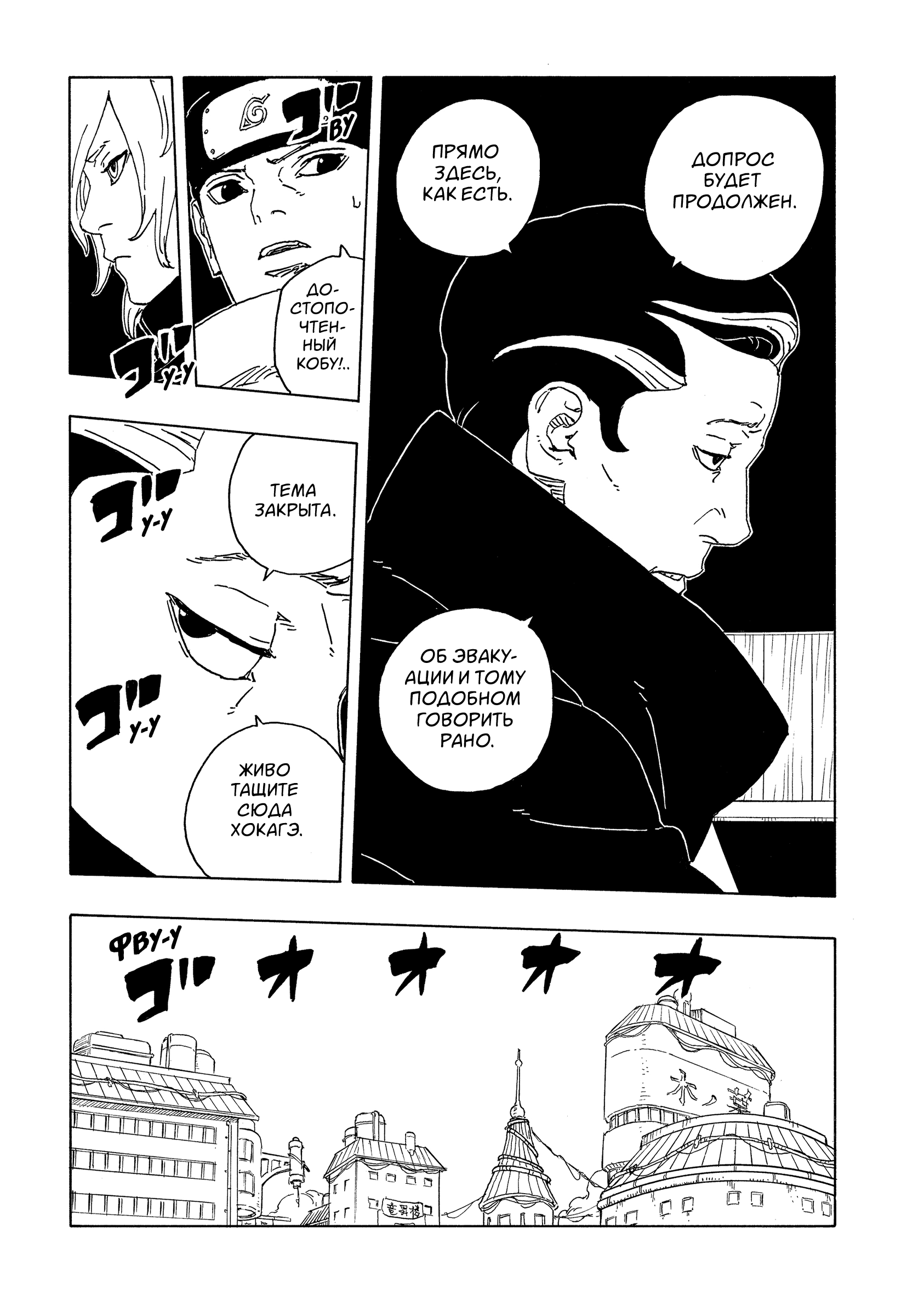 Read Боруто Два синих вихря Manga Online
