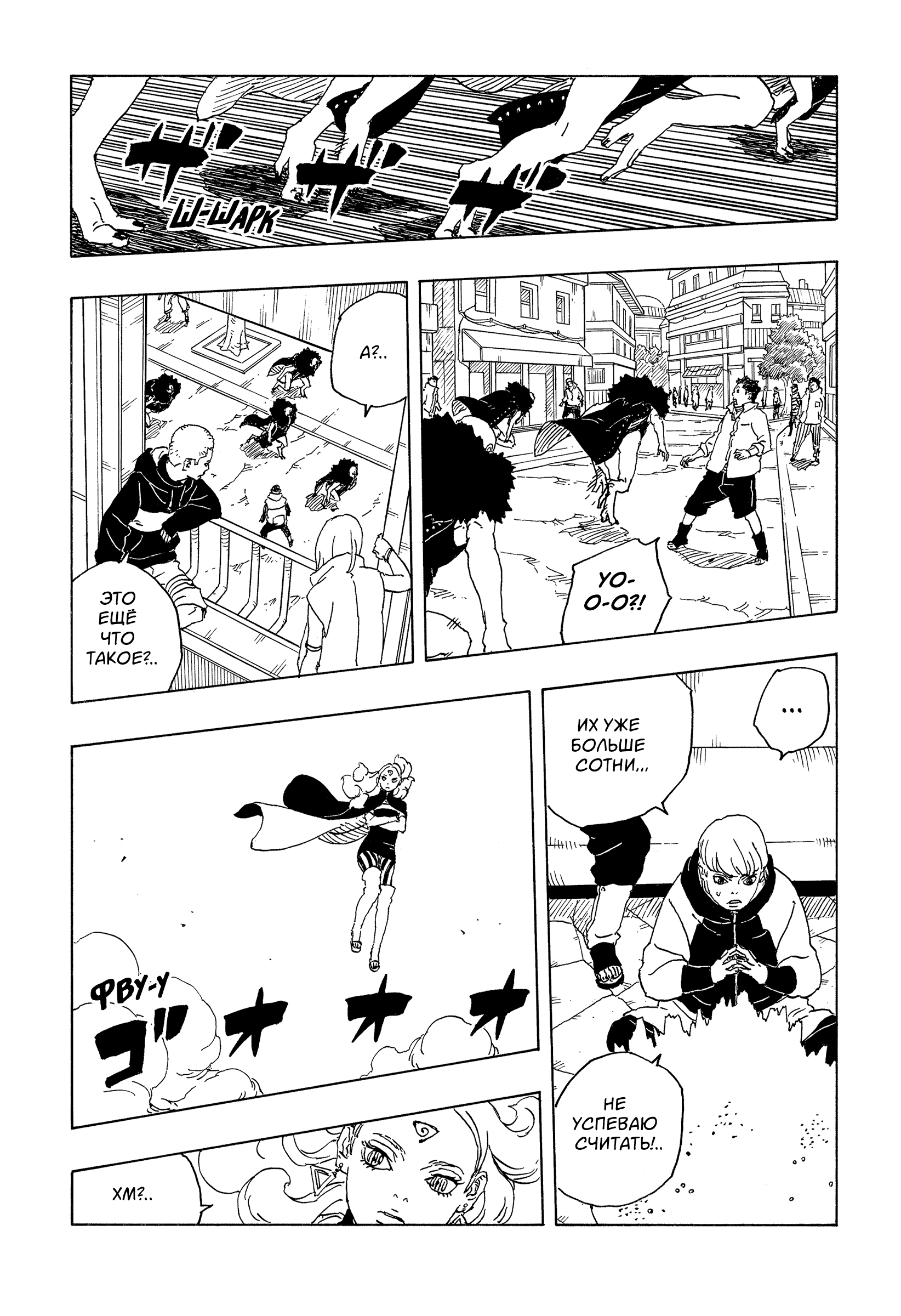 Read Боруто Два синих вихря Manga Online