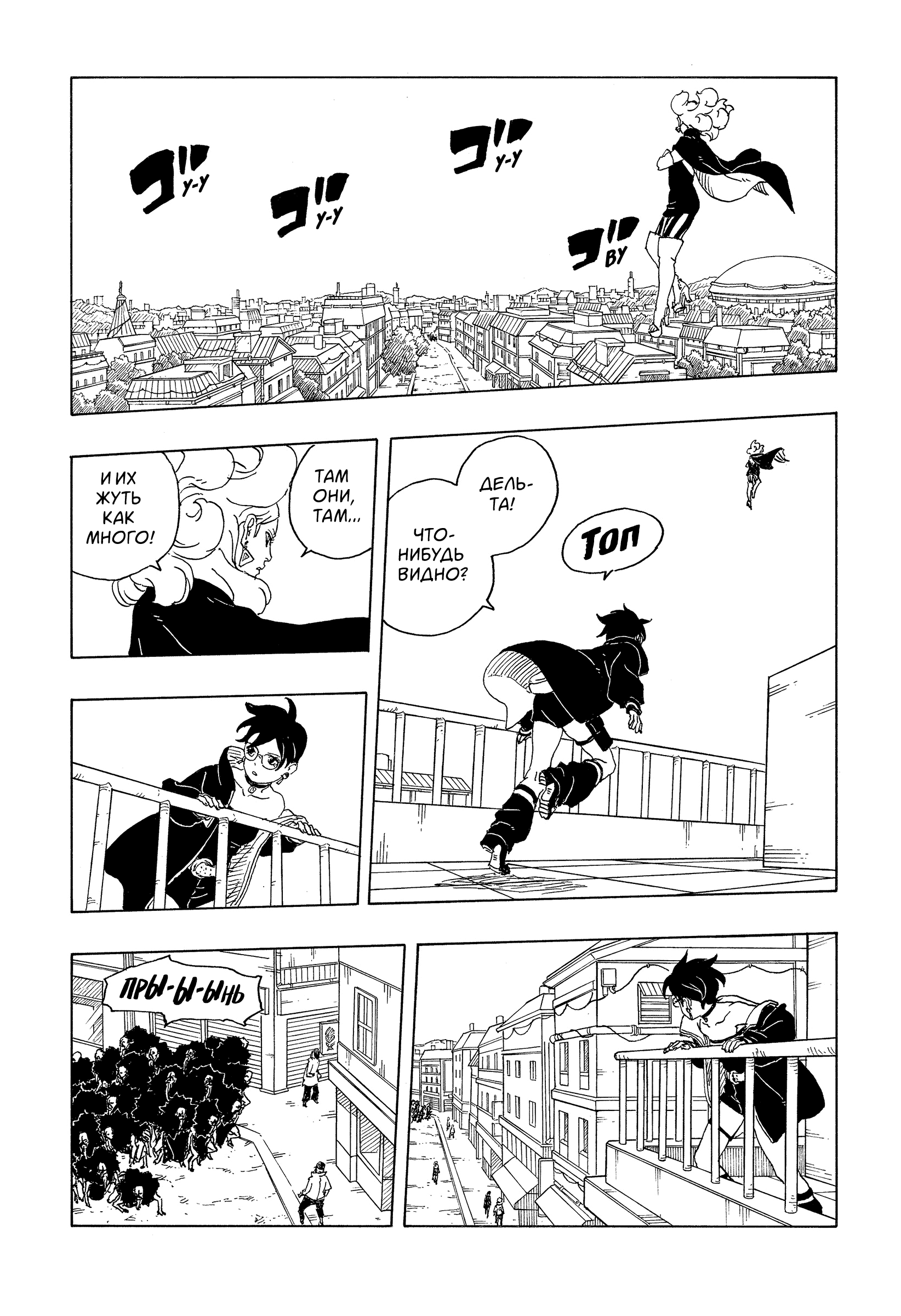 Read Боруто Два синих вихря Manga Online