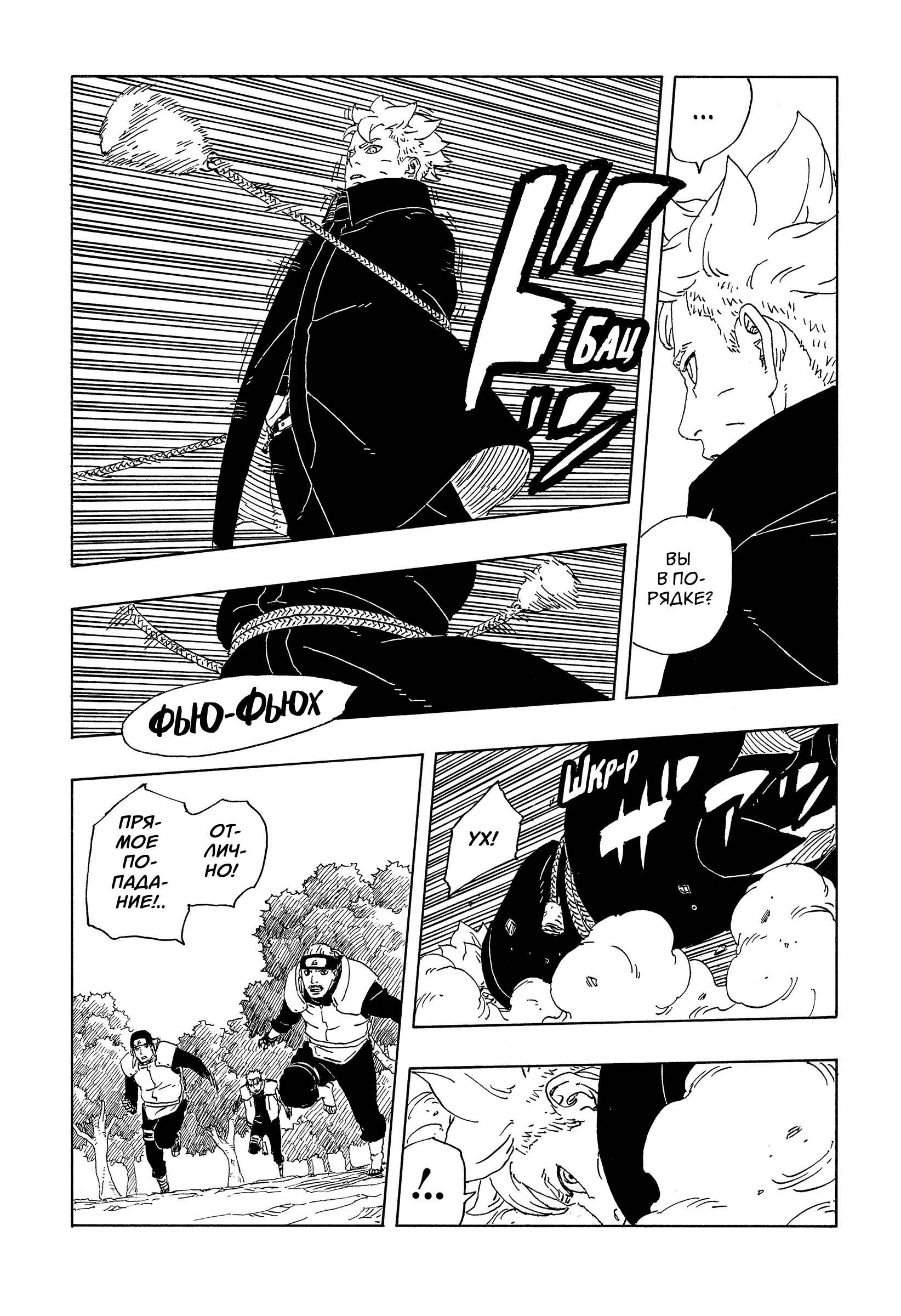 Read Боруто Два синих вихря Manga Online