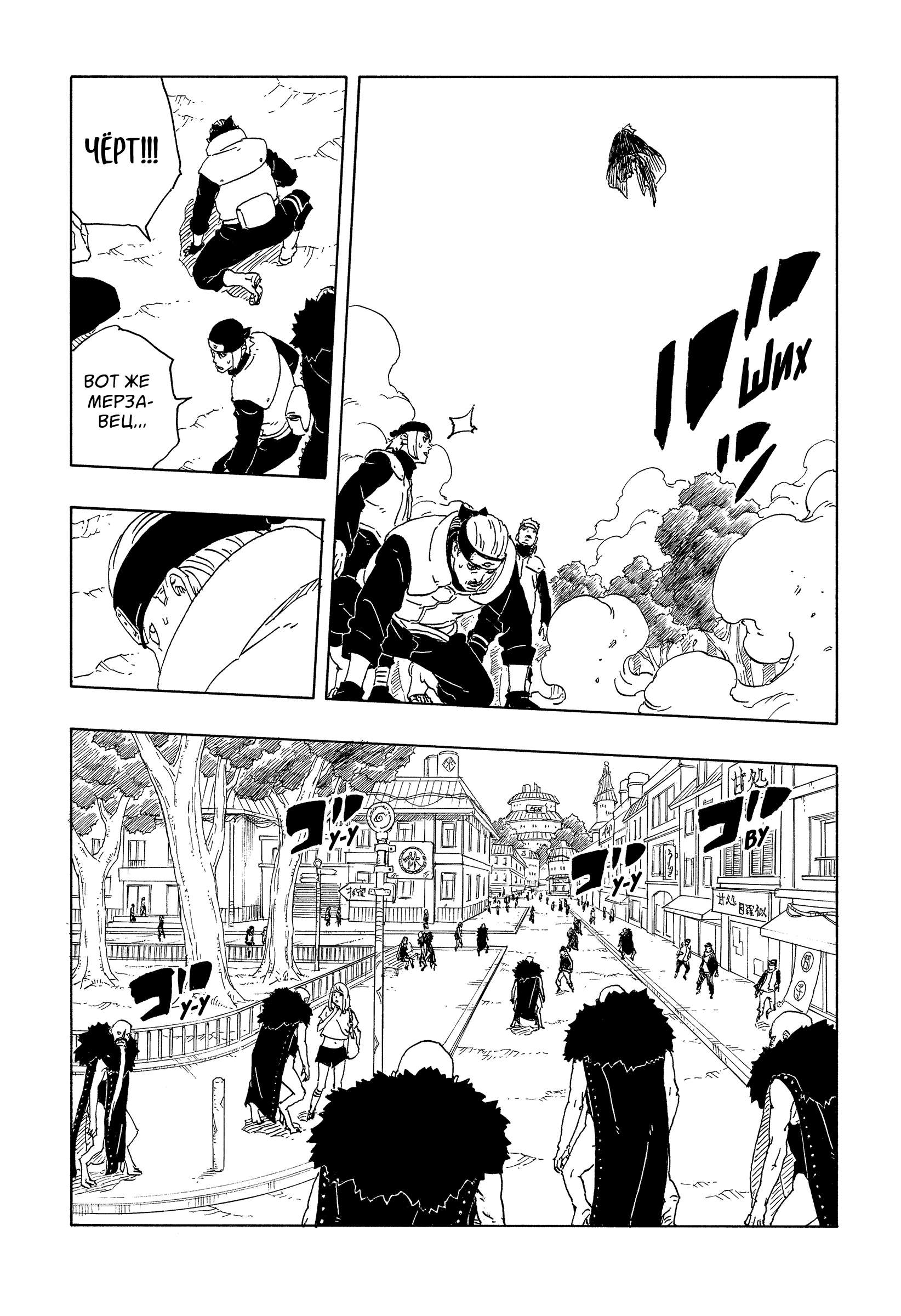 Read Боруто Два синих вихря Manga Online