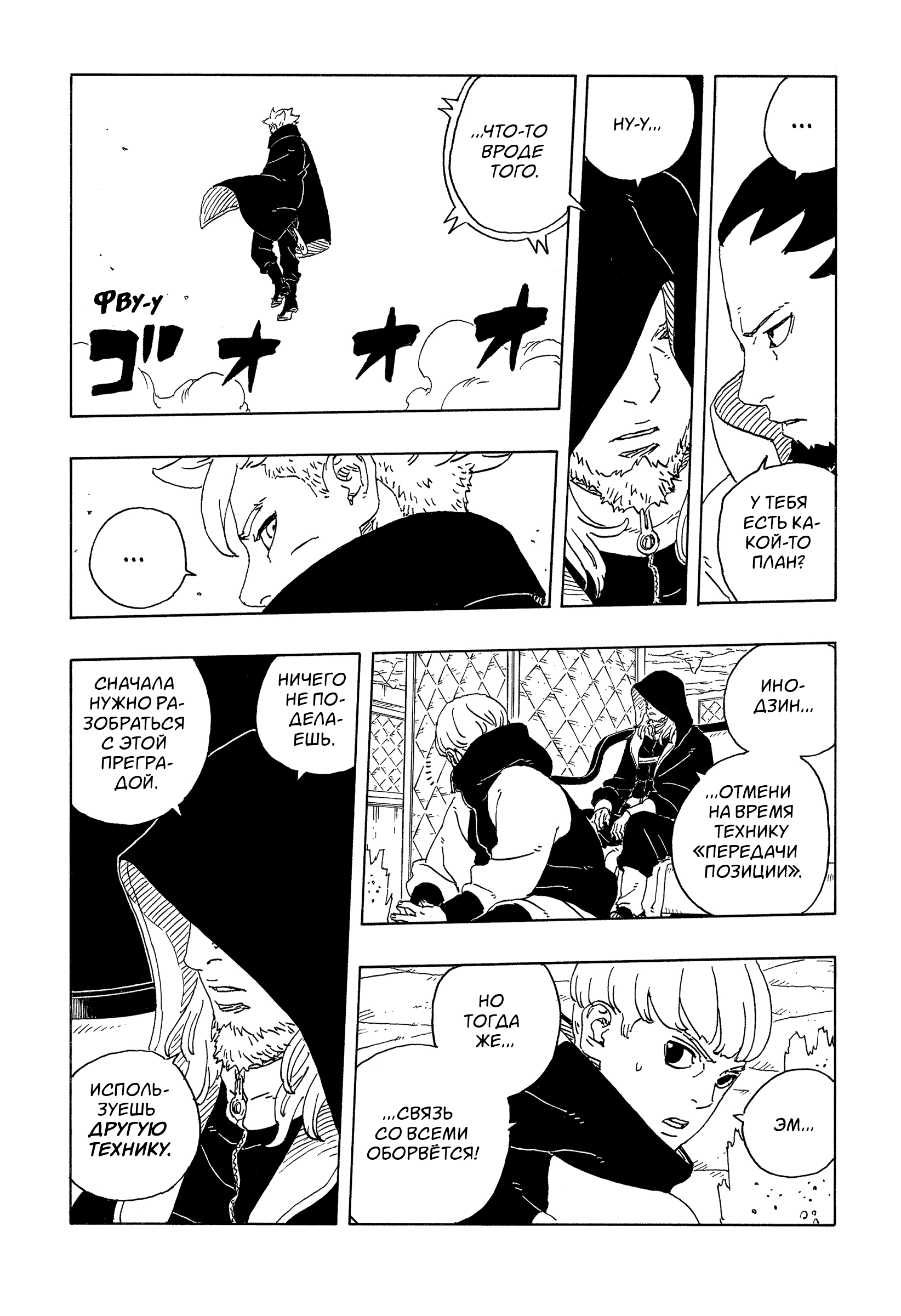 Read Боруто Два синих вихря Manga Online