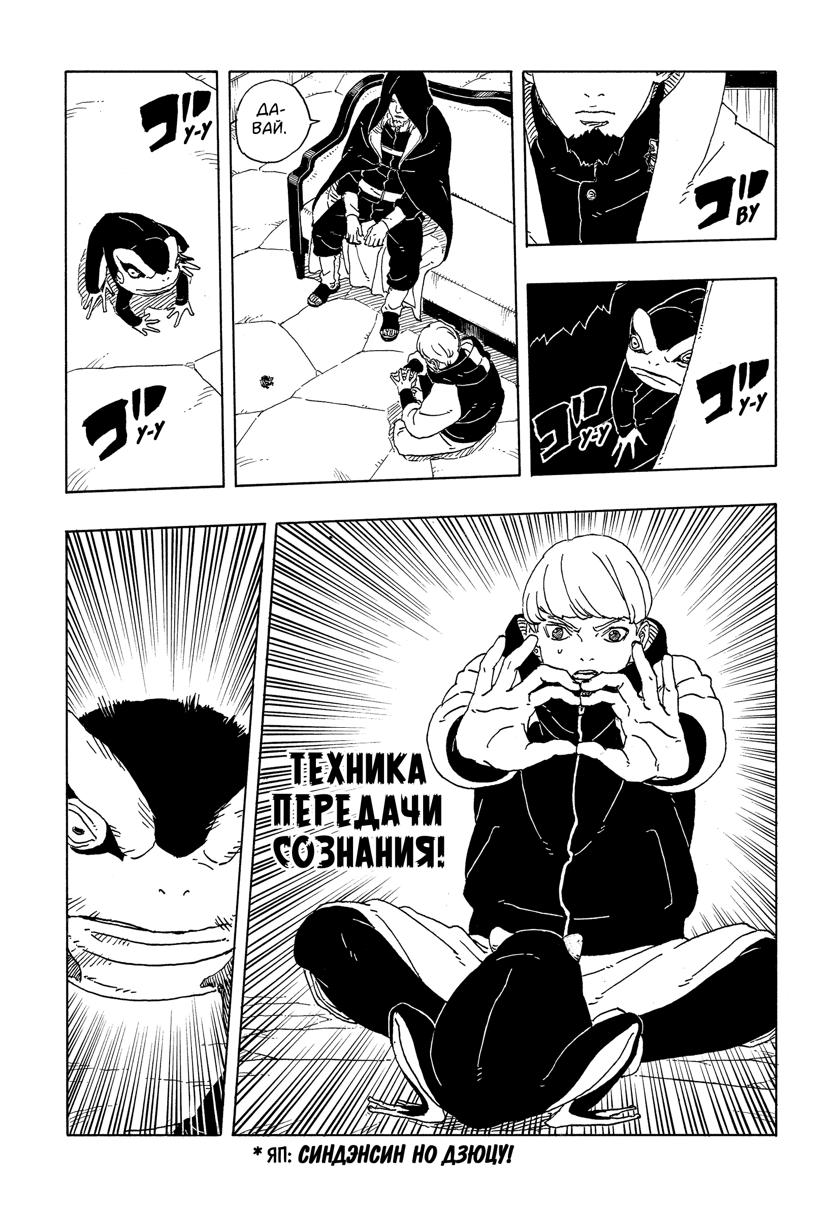 Read Боруто Два синих вихря Manga Online