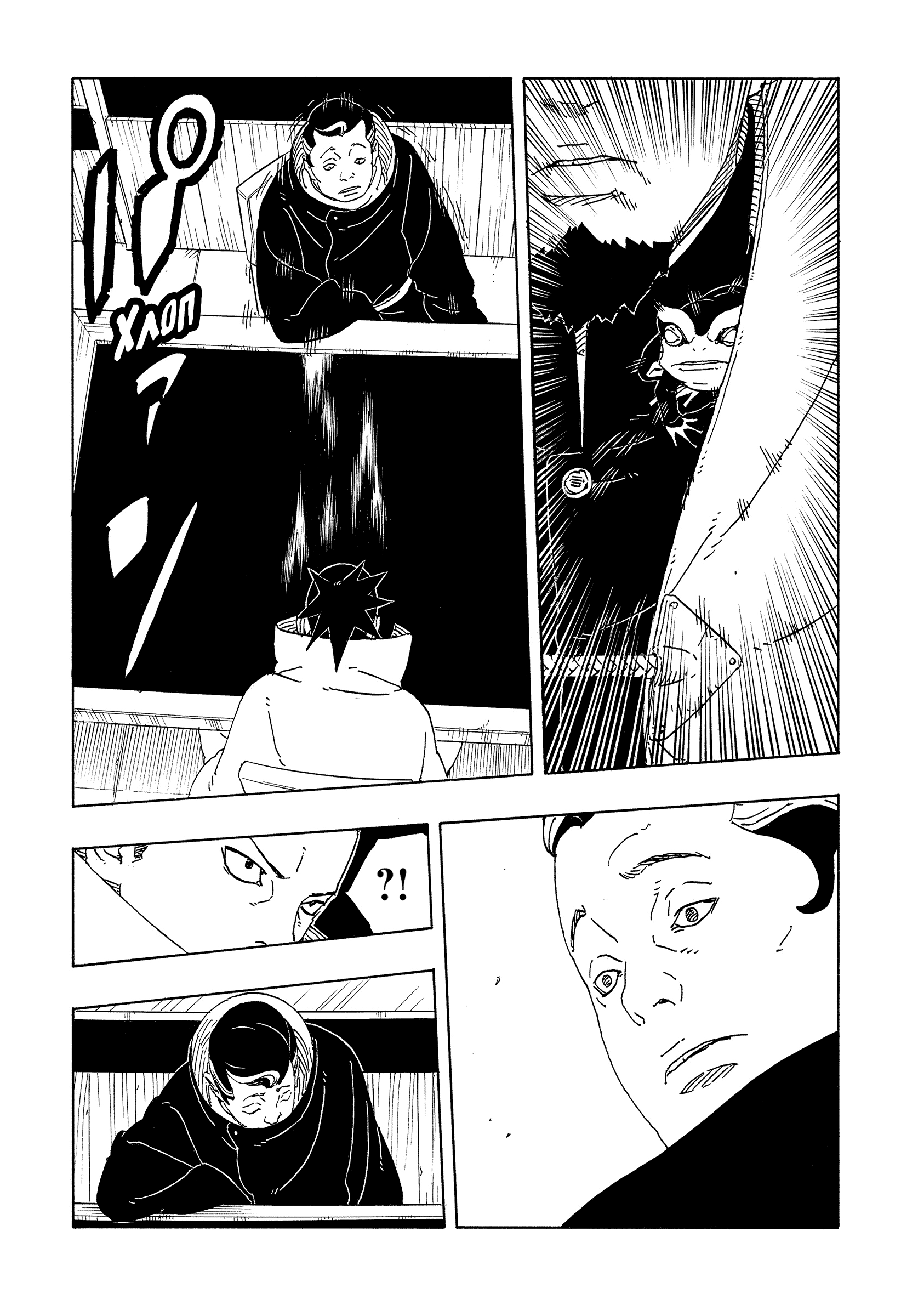Read Боруто Два синих вихря Manga Online