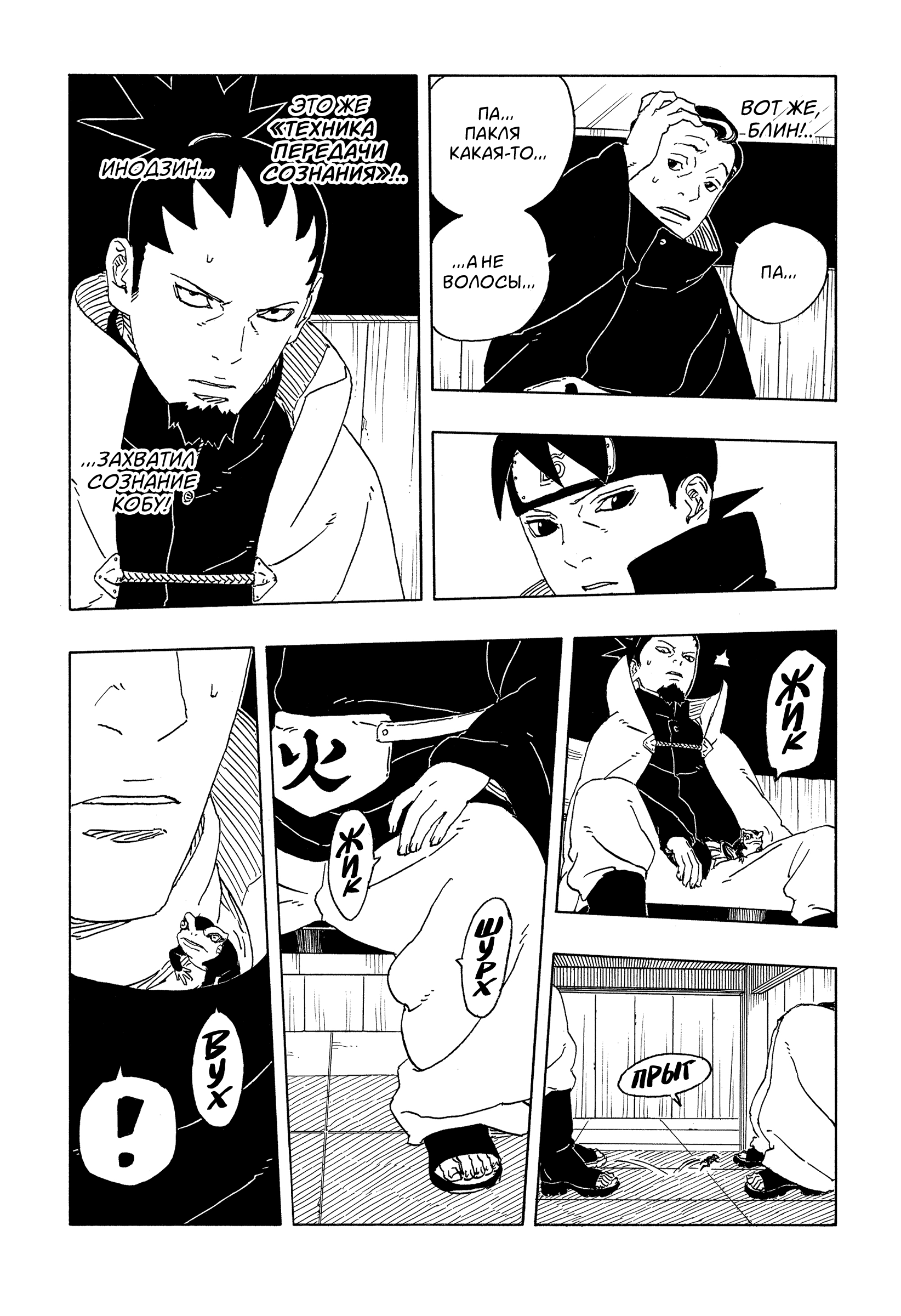Read Боруто Два синих вихря Manga Online