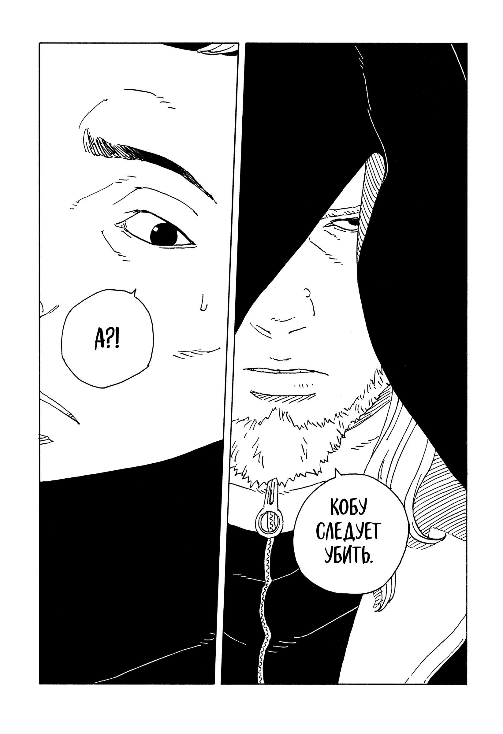 Read Боруто Два синих вихря Manga Online