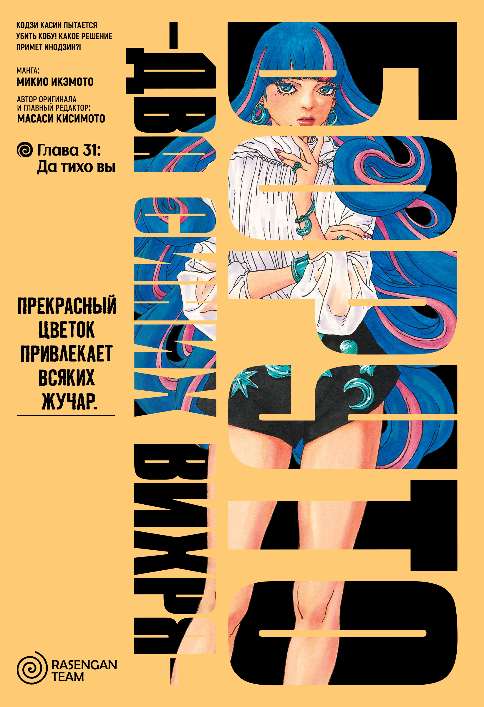 Read Боруто Два синих вихря Manga Online
