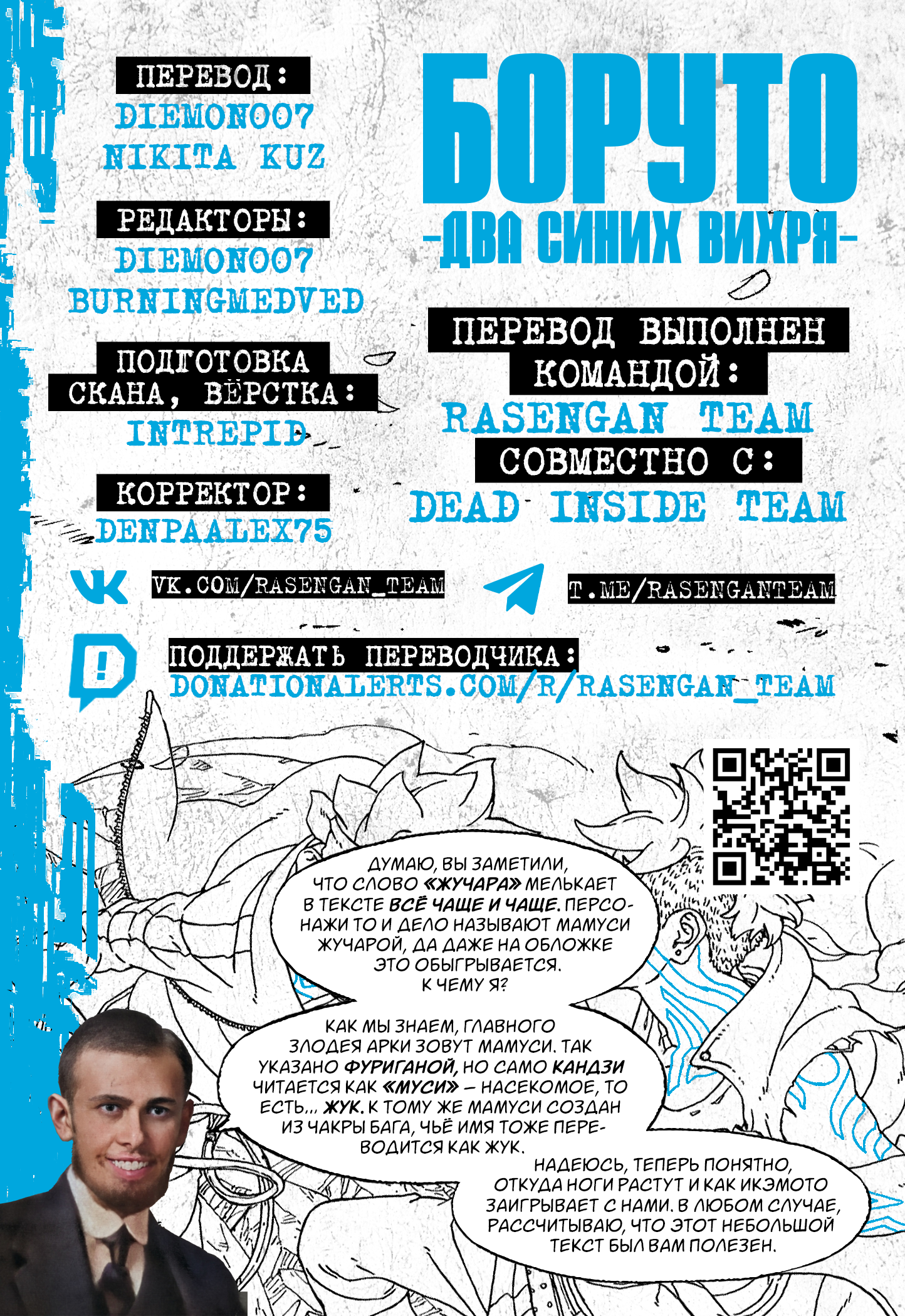 Read Боруто Два синих вихря Manga Online
