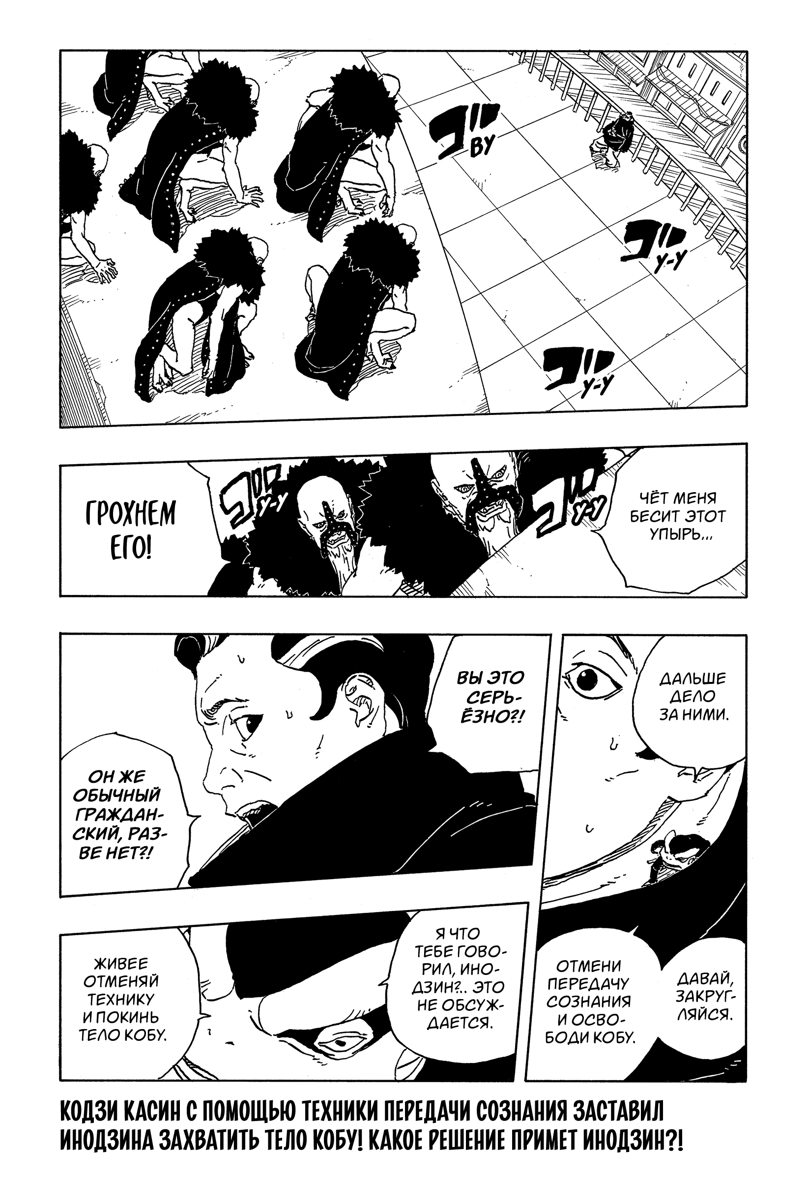 Read Боруто Два синих вихря Manga Online