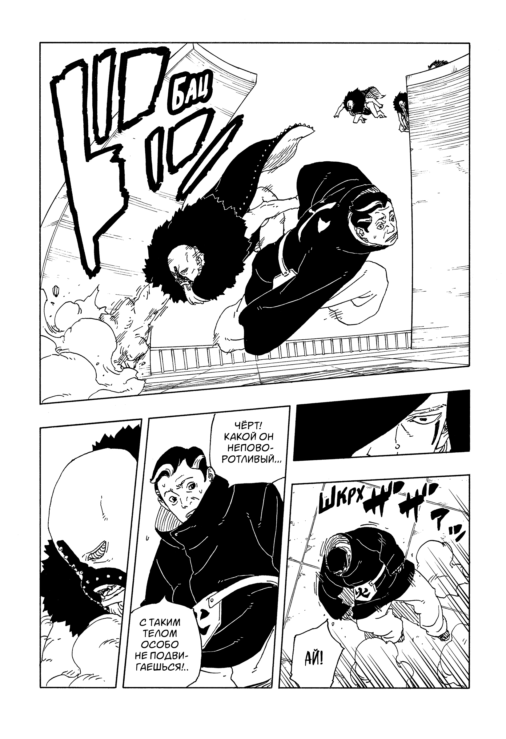 Read Боруто Два синих вихря Manga Online