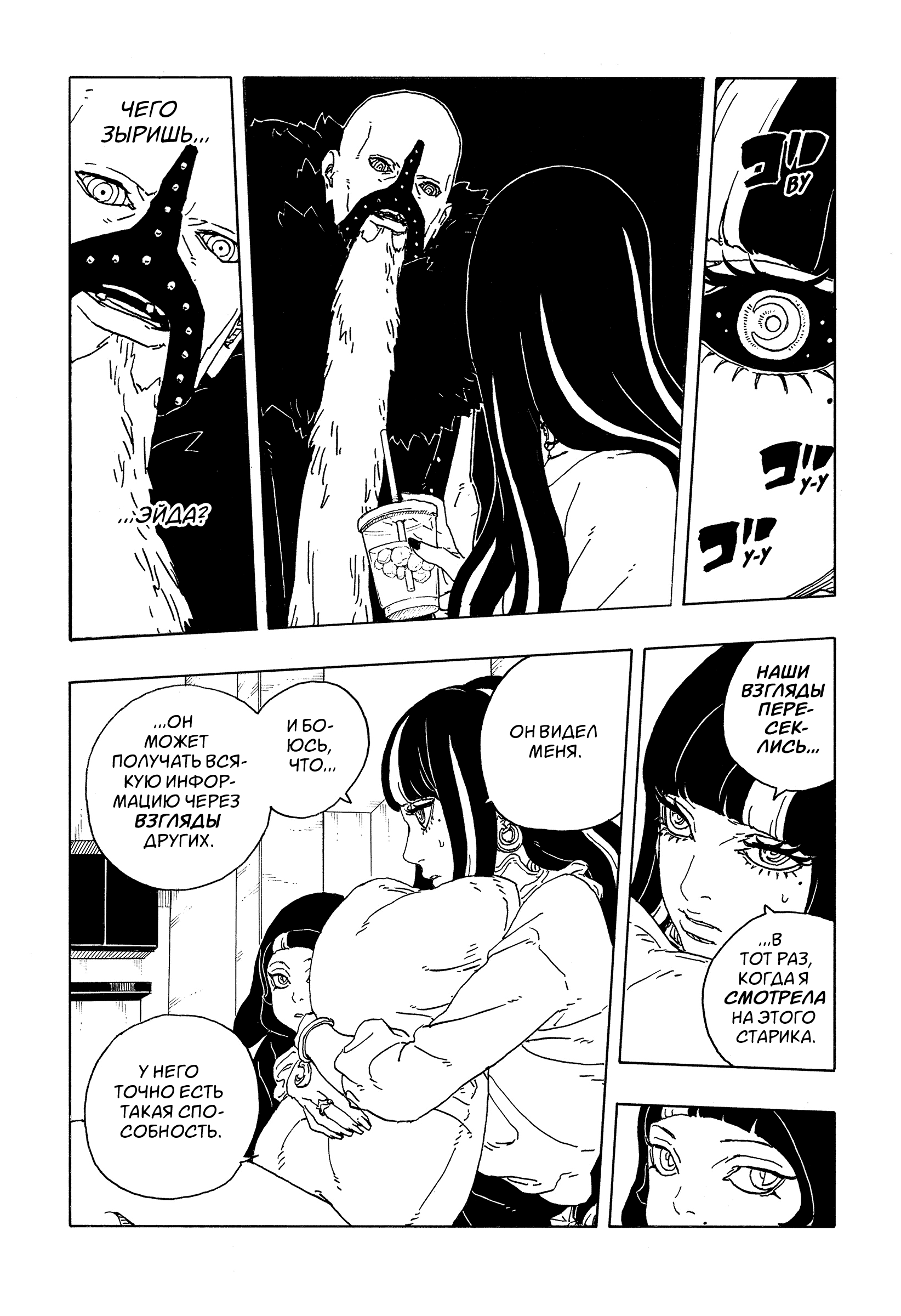 Read Боруто Два синих вихря Manga Online