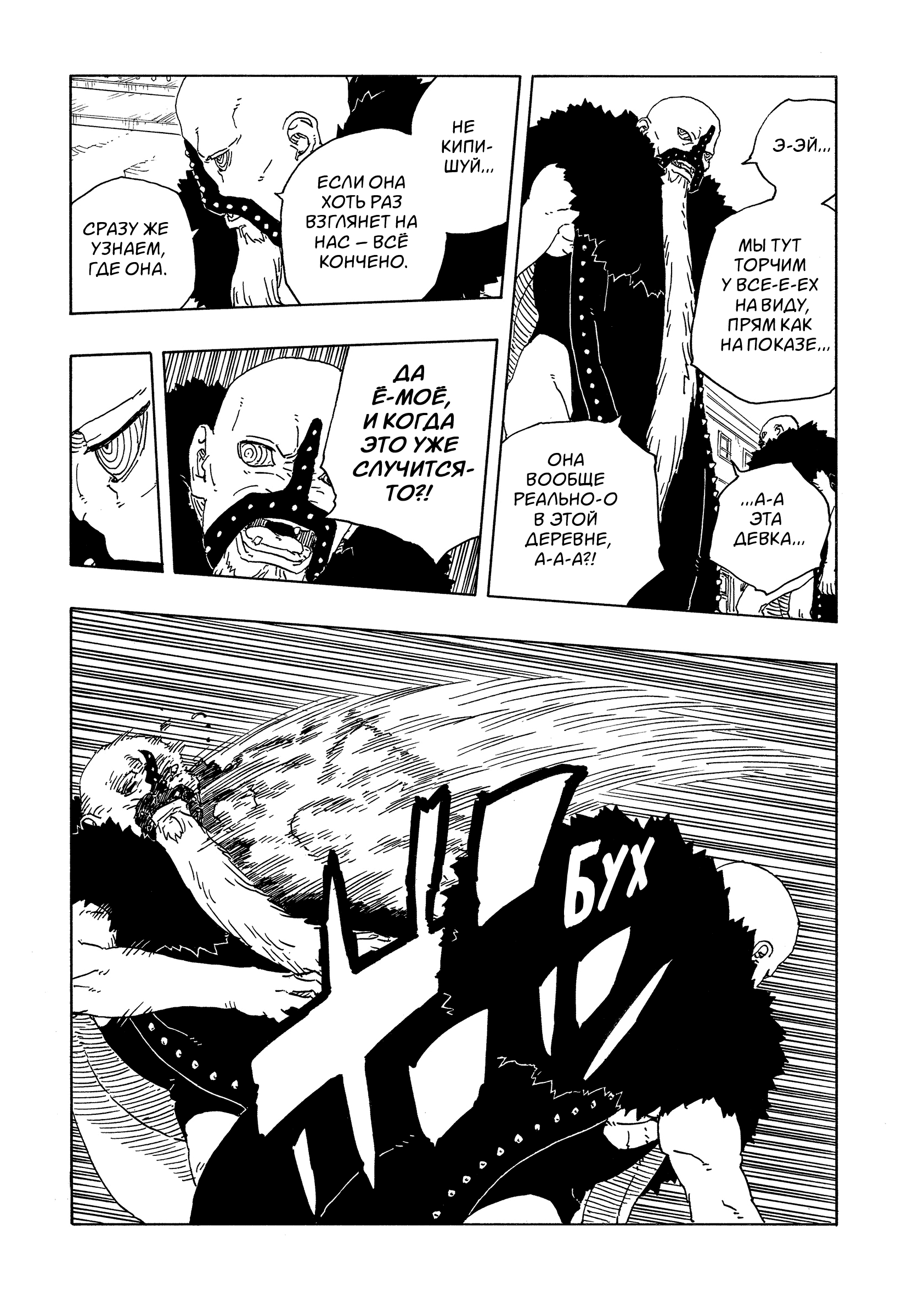 Read Боруто Два синих вихря Manga Online