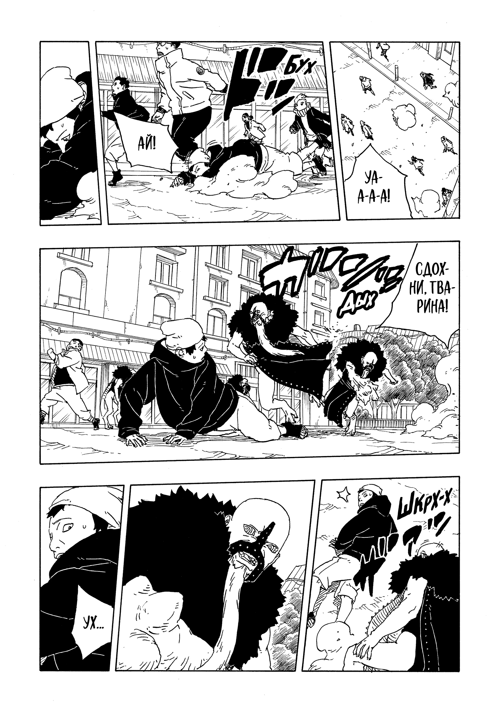 Read Боруто Два синих вихря Manga Online