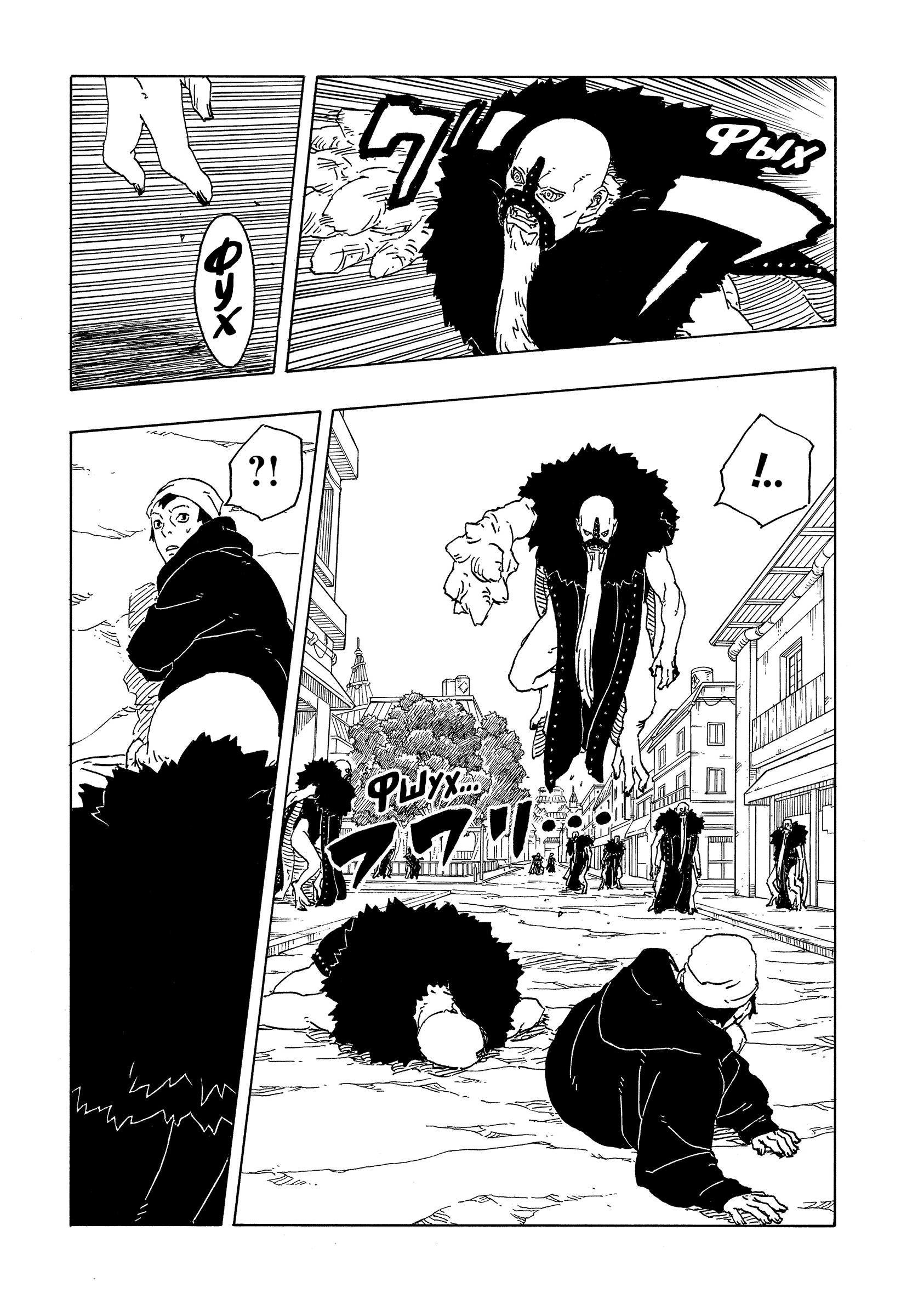 Read Боруто Два синих вихря Manga Online