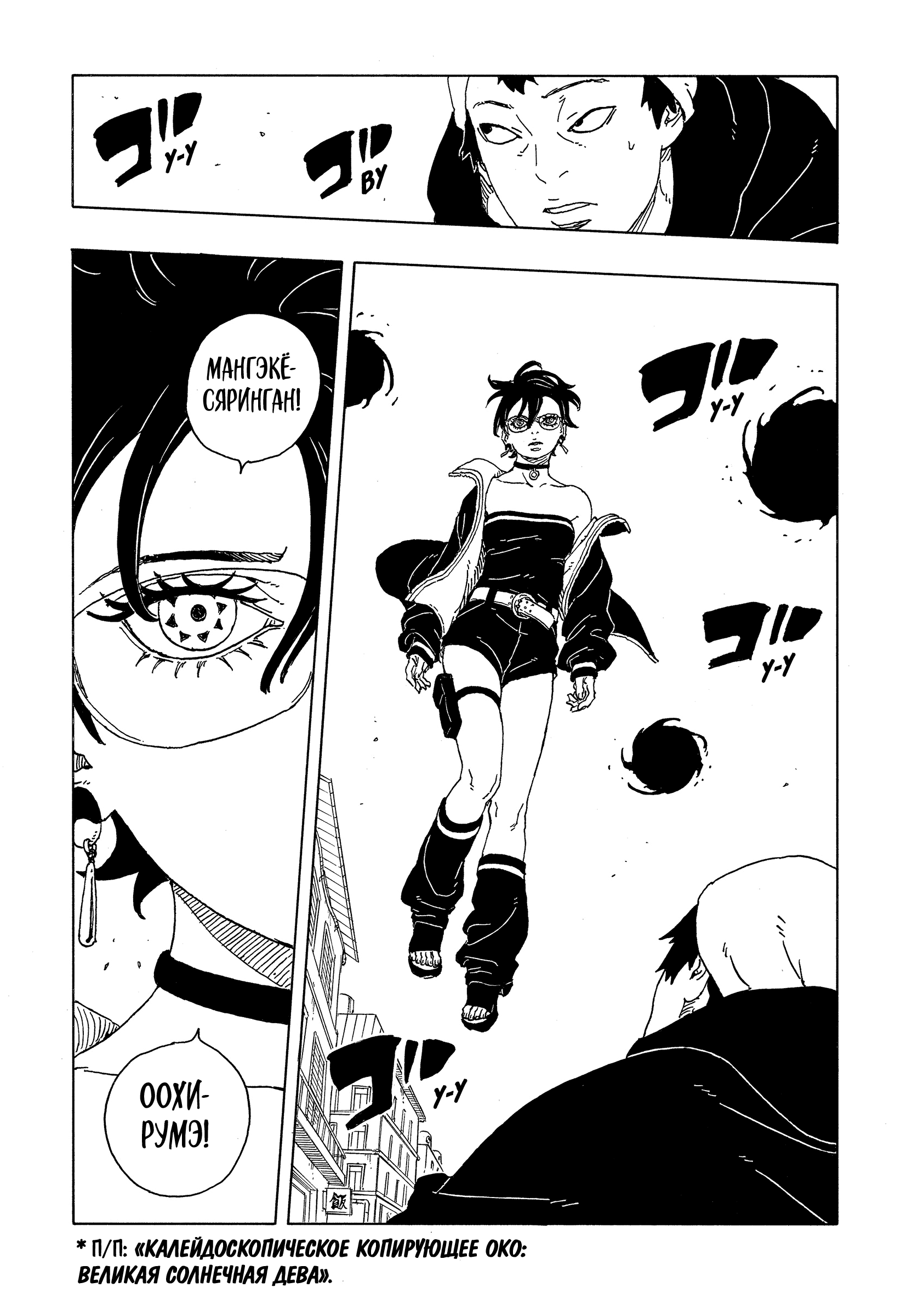 Read Боруто Два синих вихря Manga Online